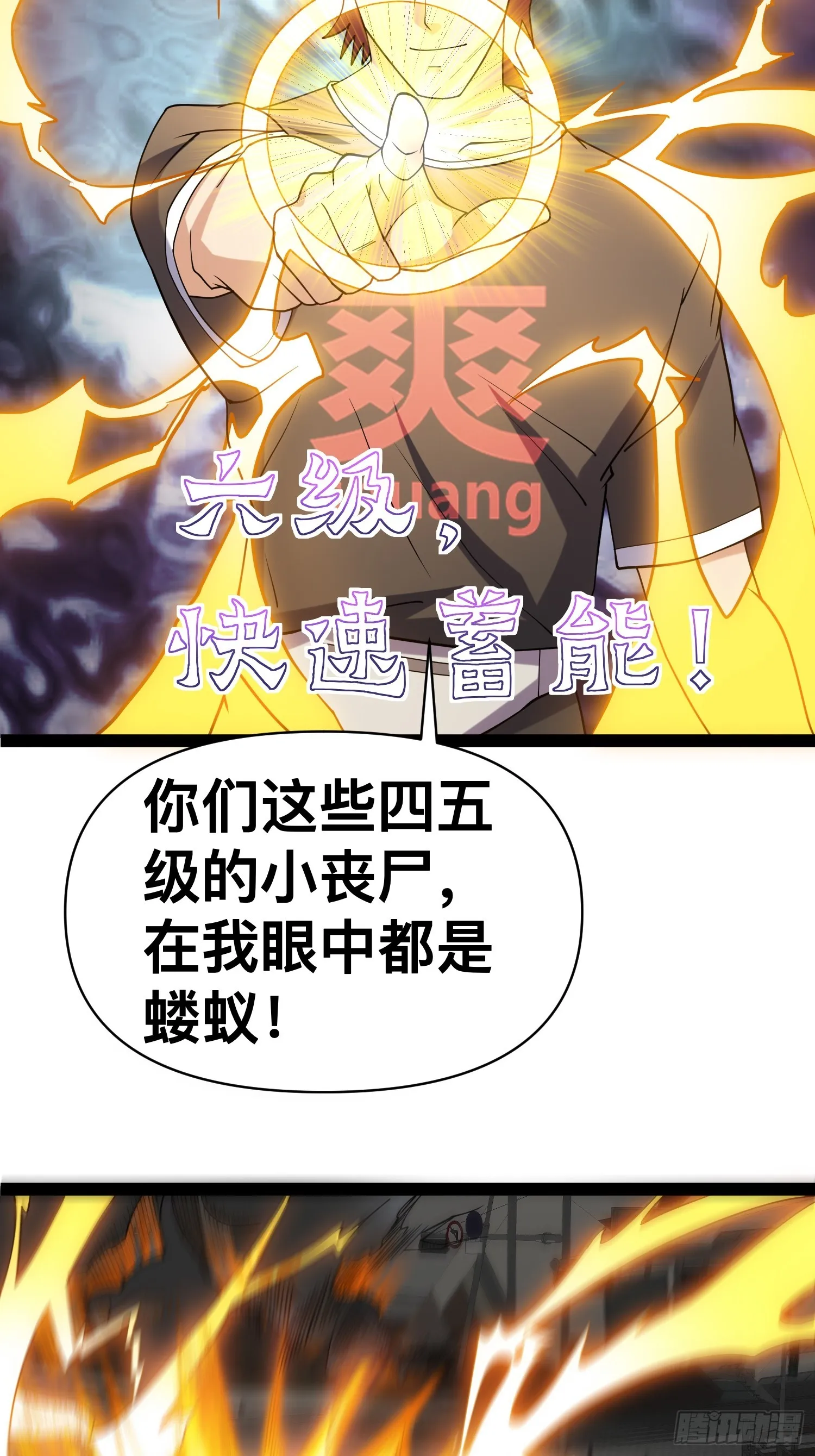 126 招数放第二次可就不灵了 第35页