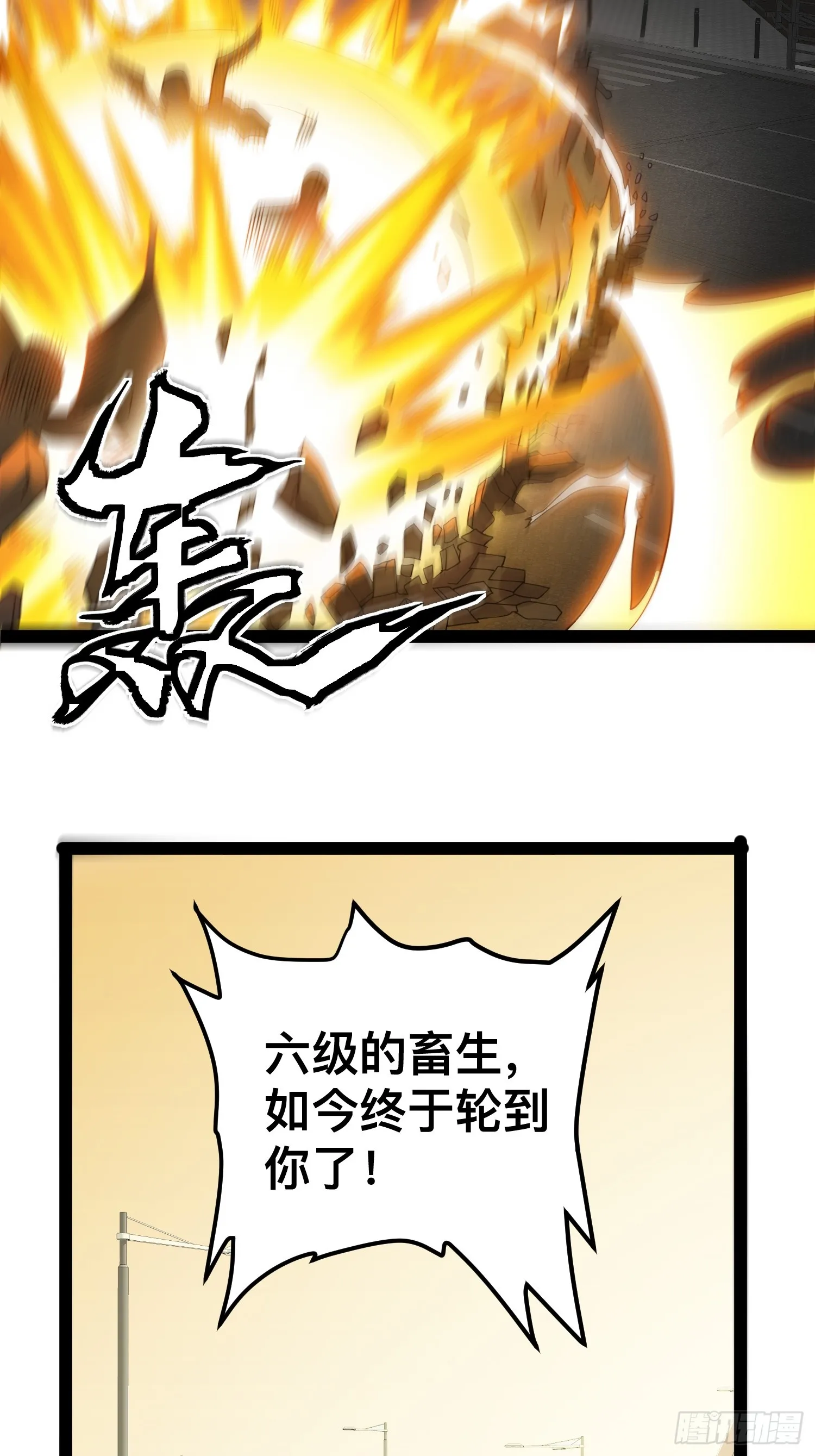 126 招数放第二次可就不灵了 第36页