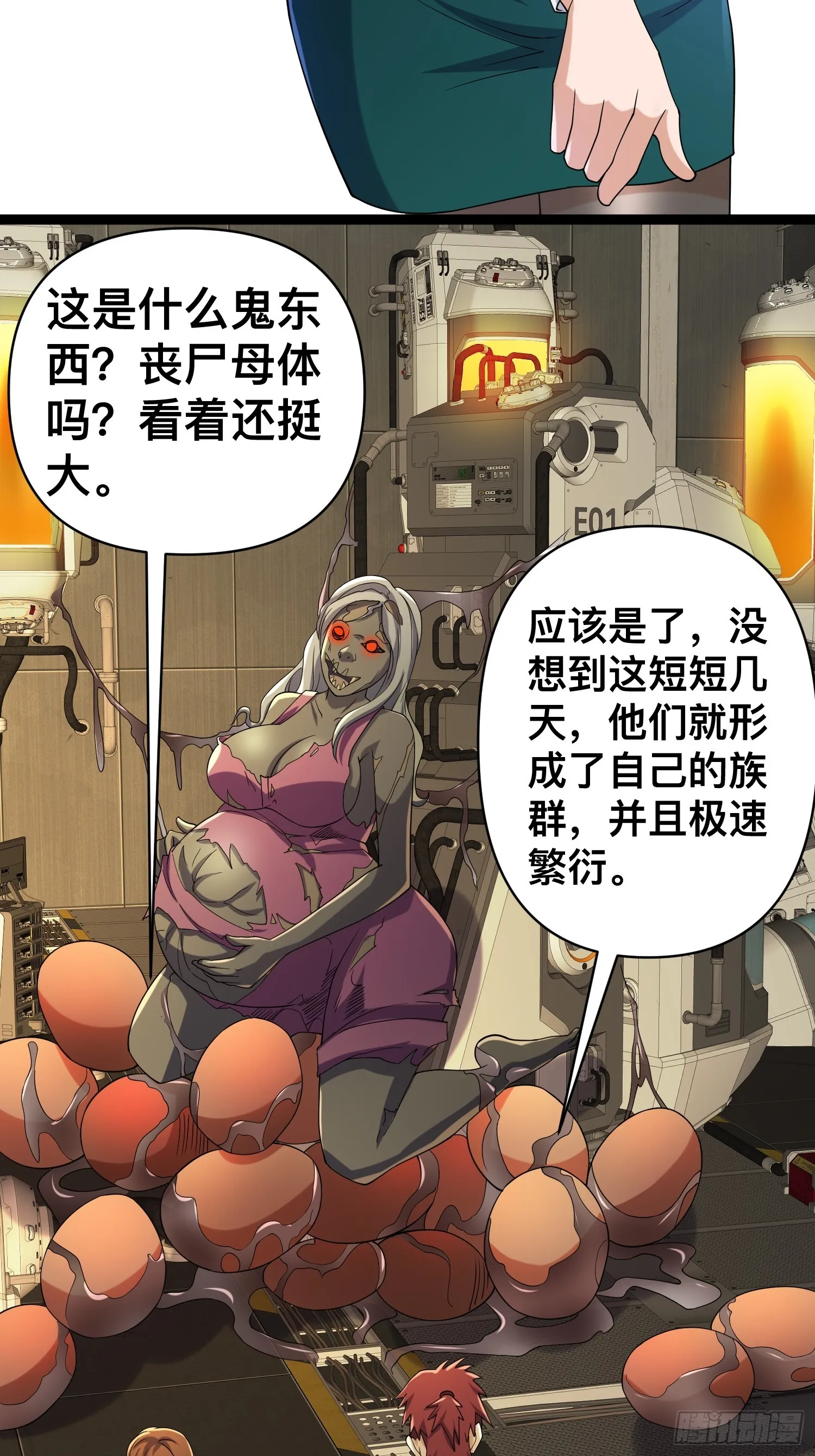 126 招数放第二次可就不灵了 第53页