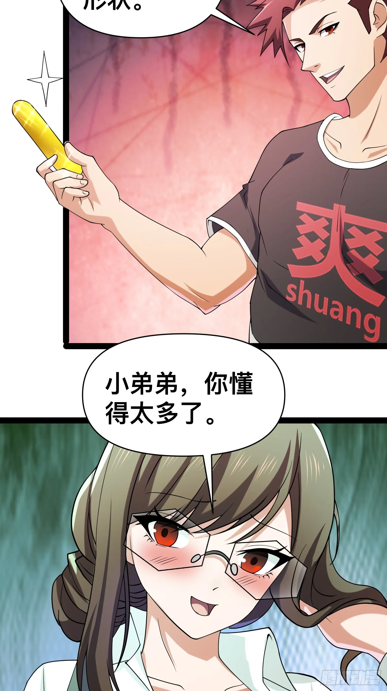 126 招数放第二次可就不灵了 第63页