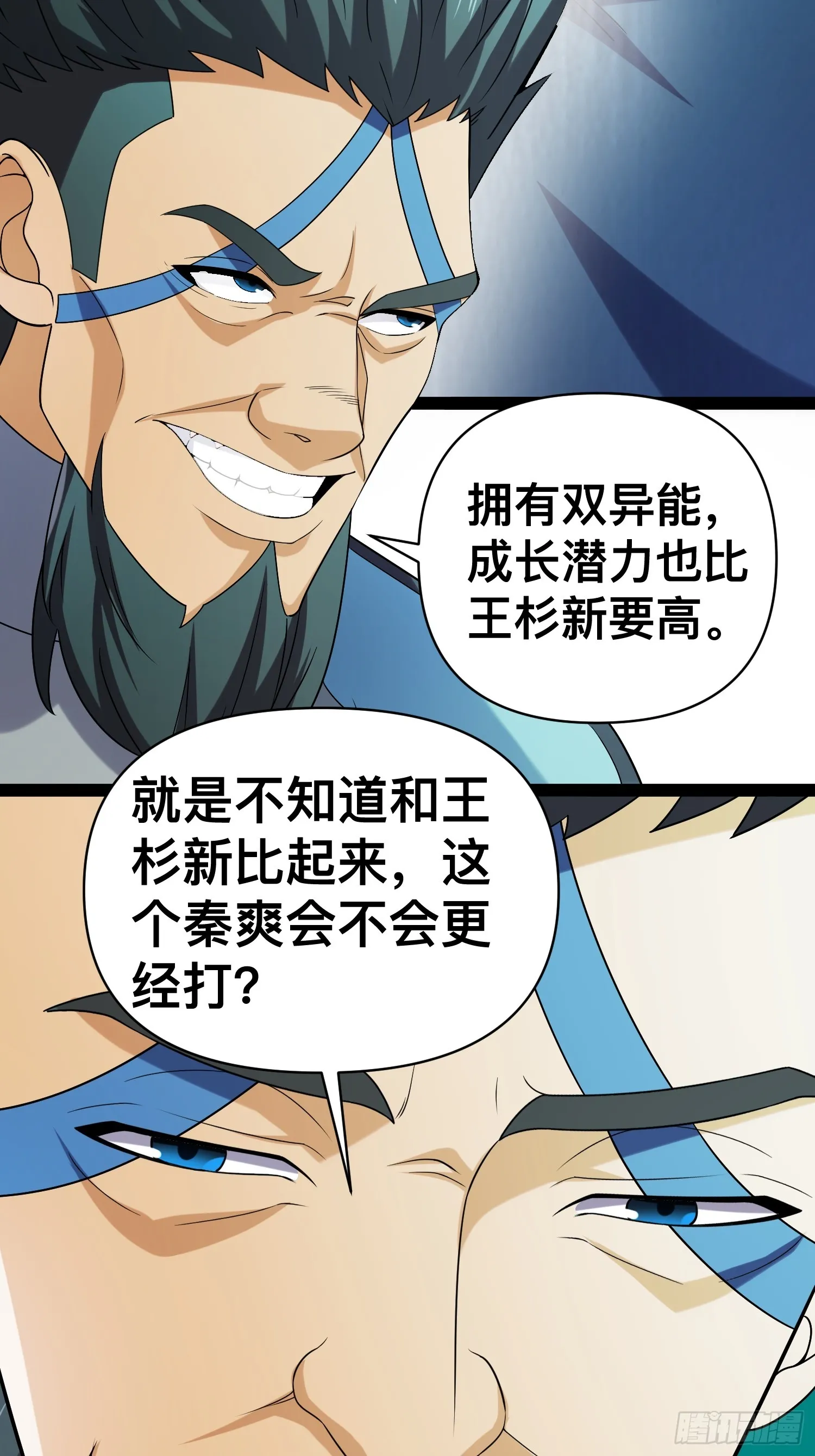 127 有点难顶啊！ 第15页