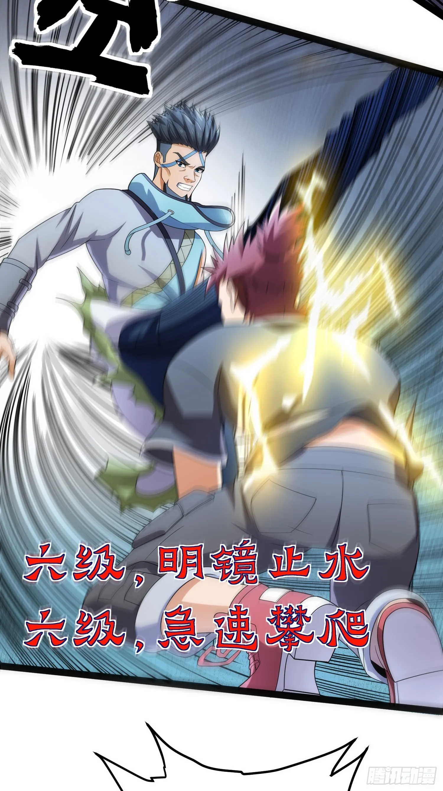 127 有点难顶啊！ 第27页
