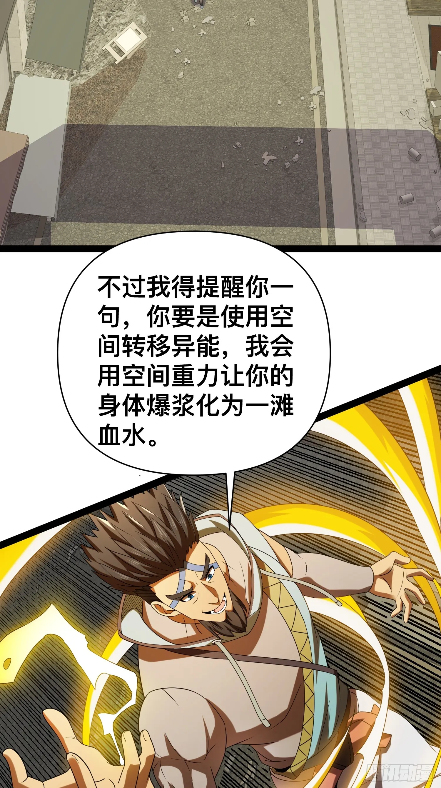 127 有点难顶啊！ 第39页
