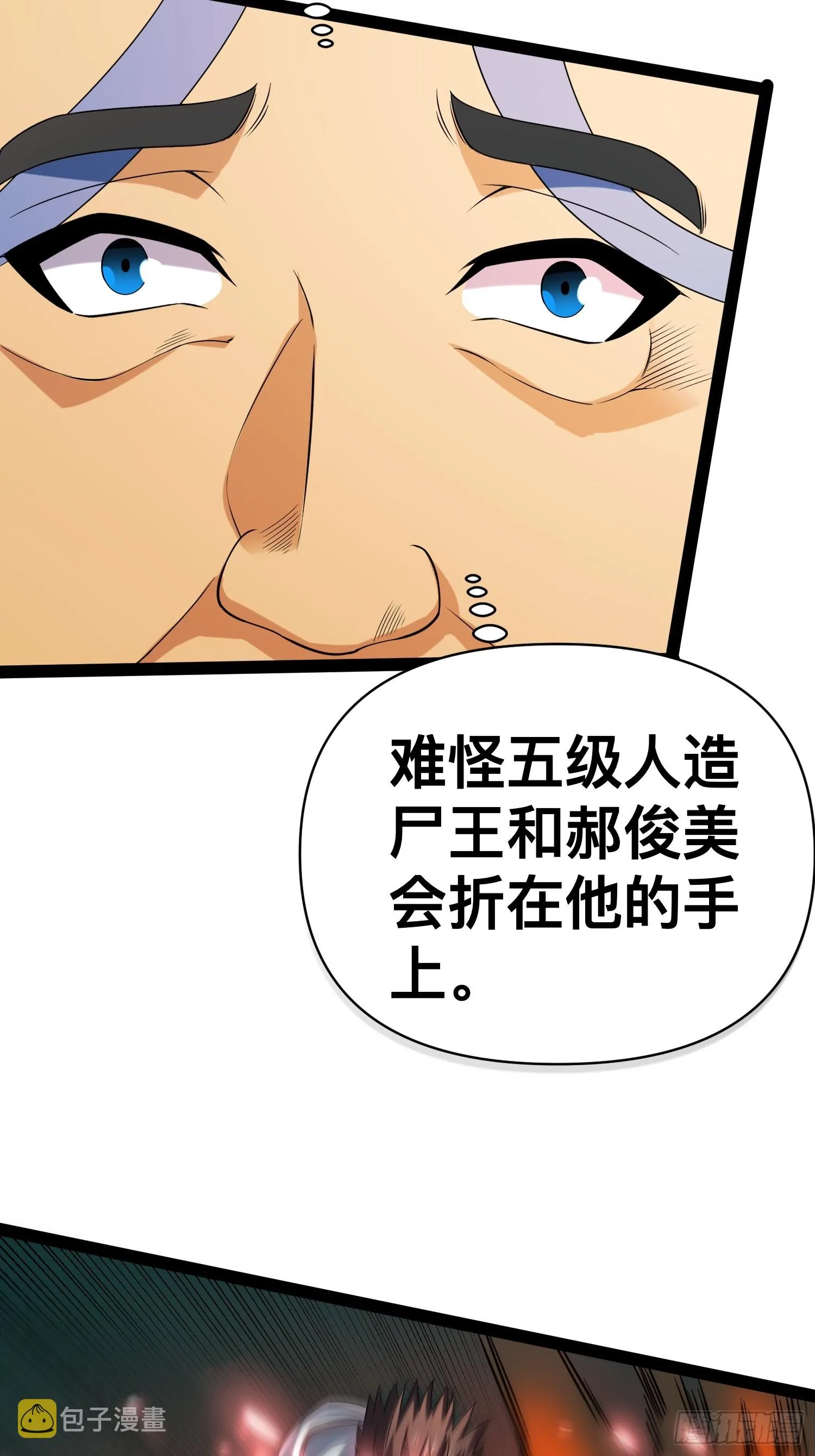 127 有点难顶啊！ 第46页