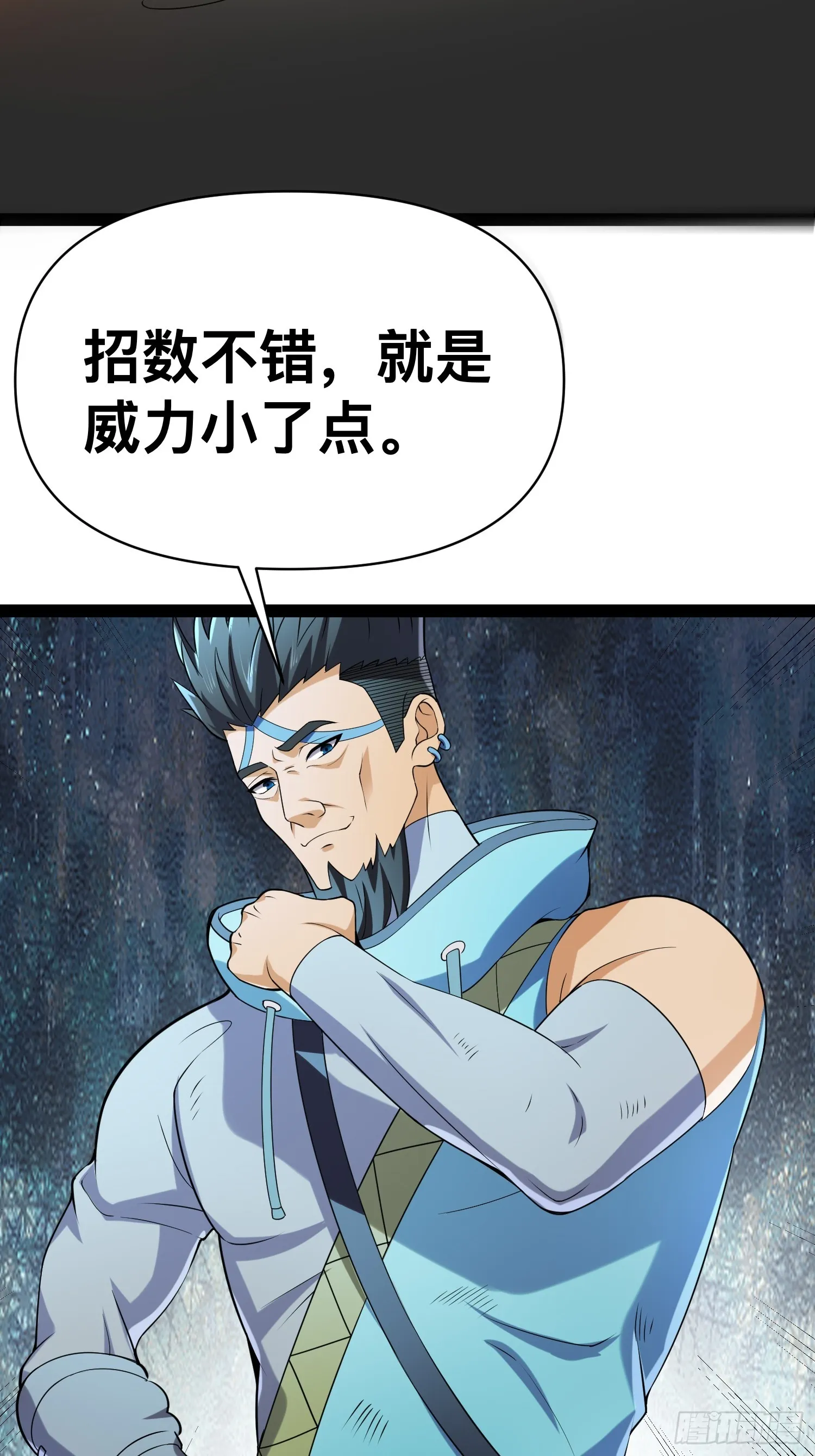 127 有点难顶啊！ 第61页