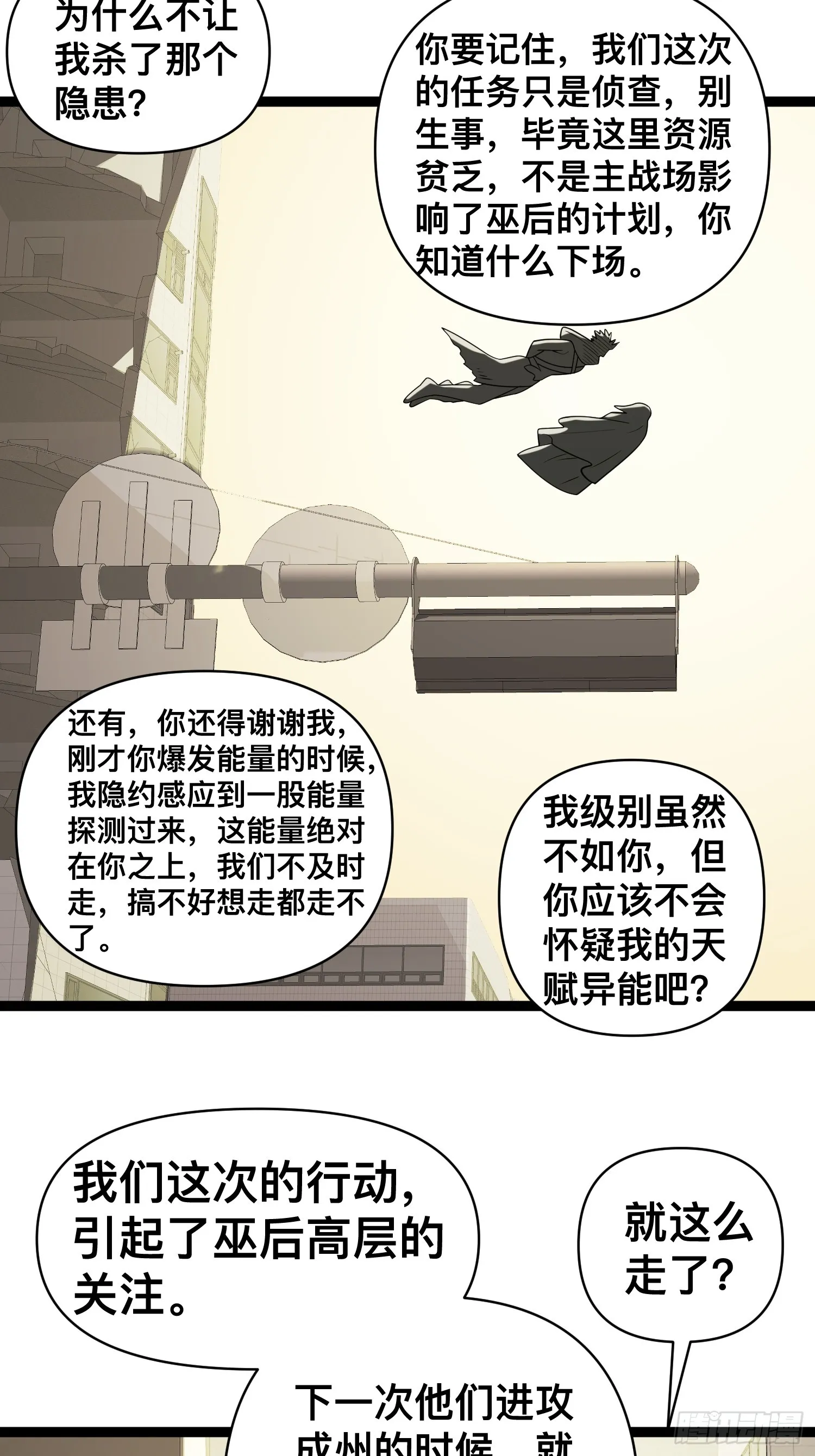 128 无所谓，我会出手 第28页