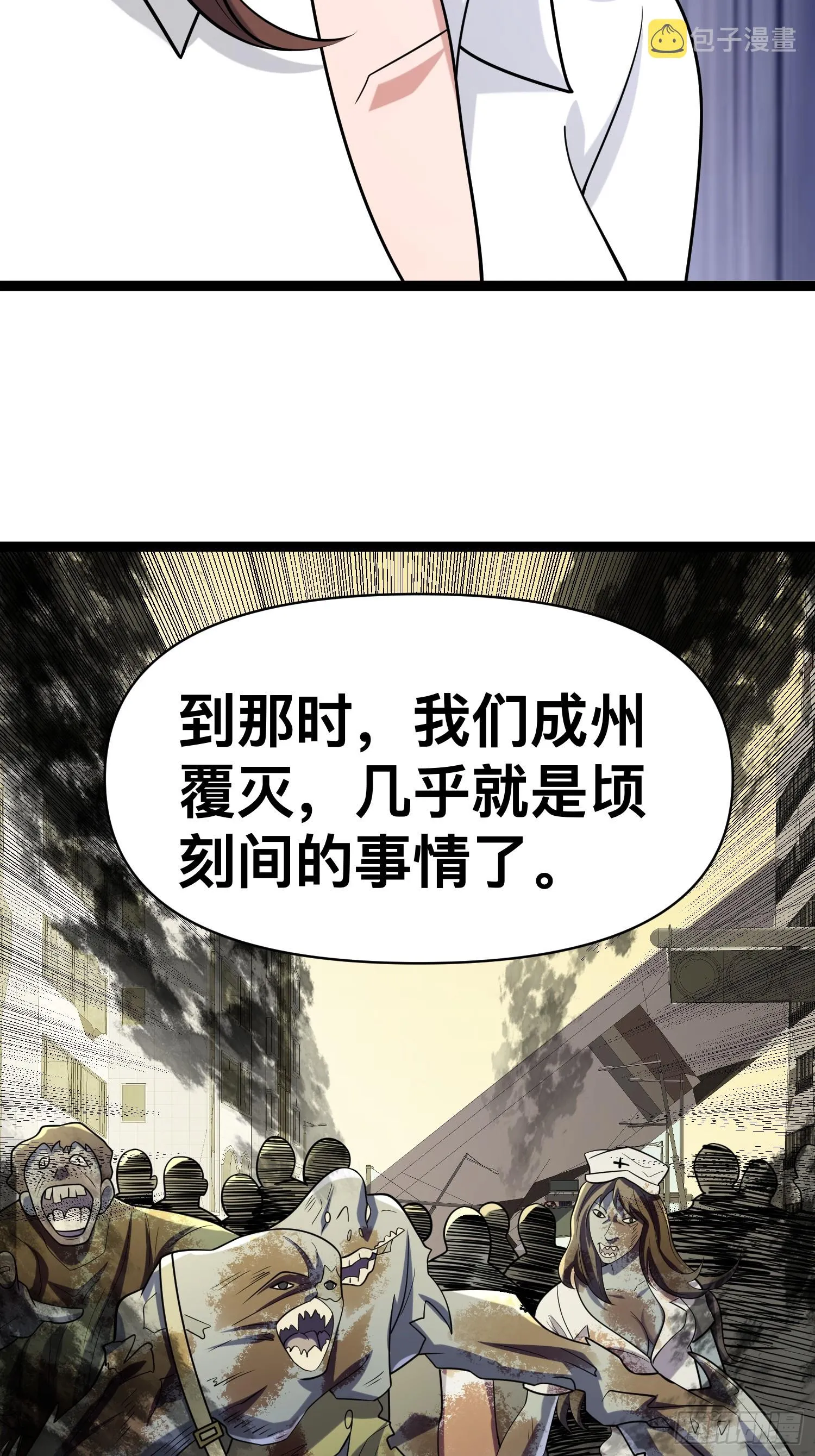128 无所谓，我会出手 第31页