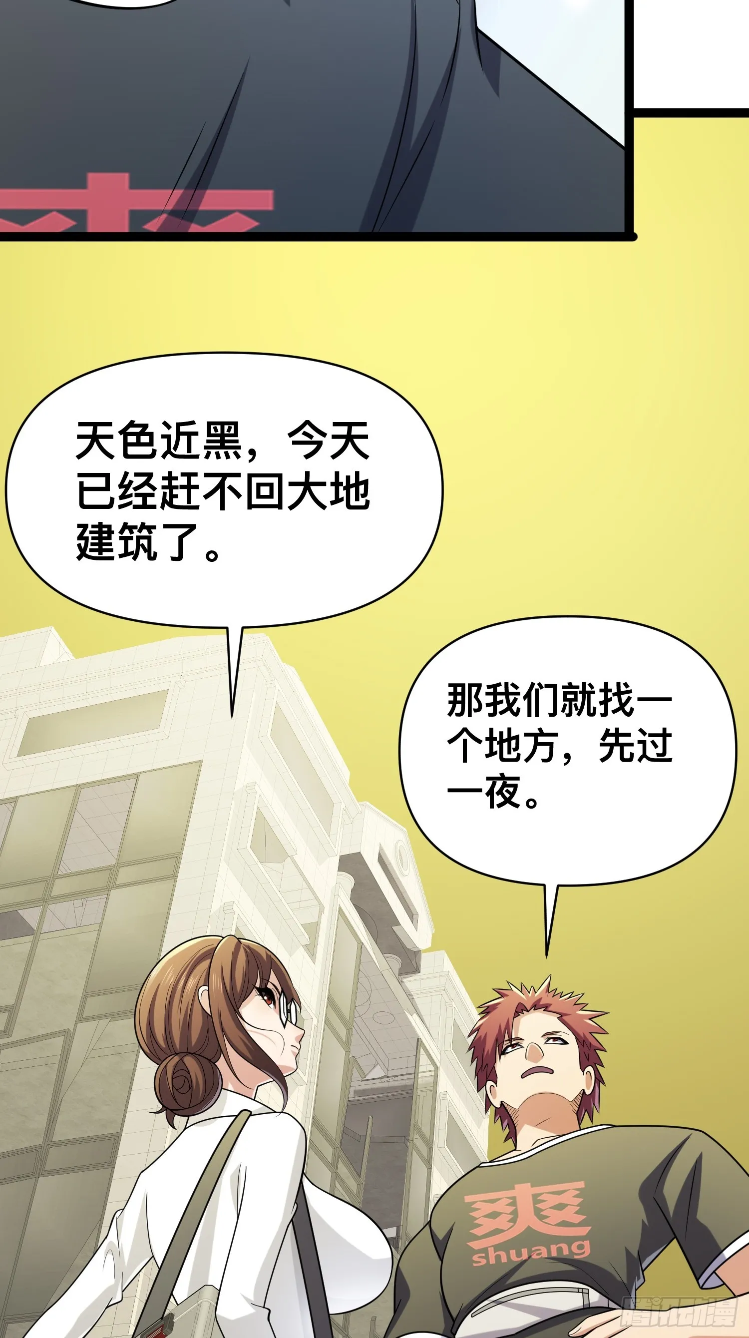128 无所谓，我会出手 第39页
