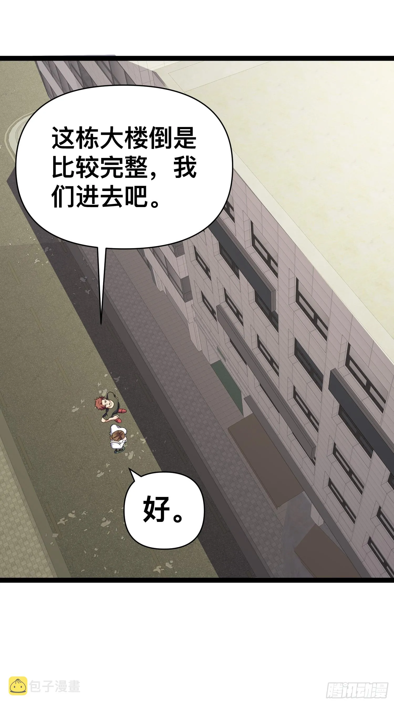 128 无所谓，我会出手 第41页