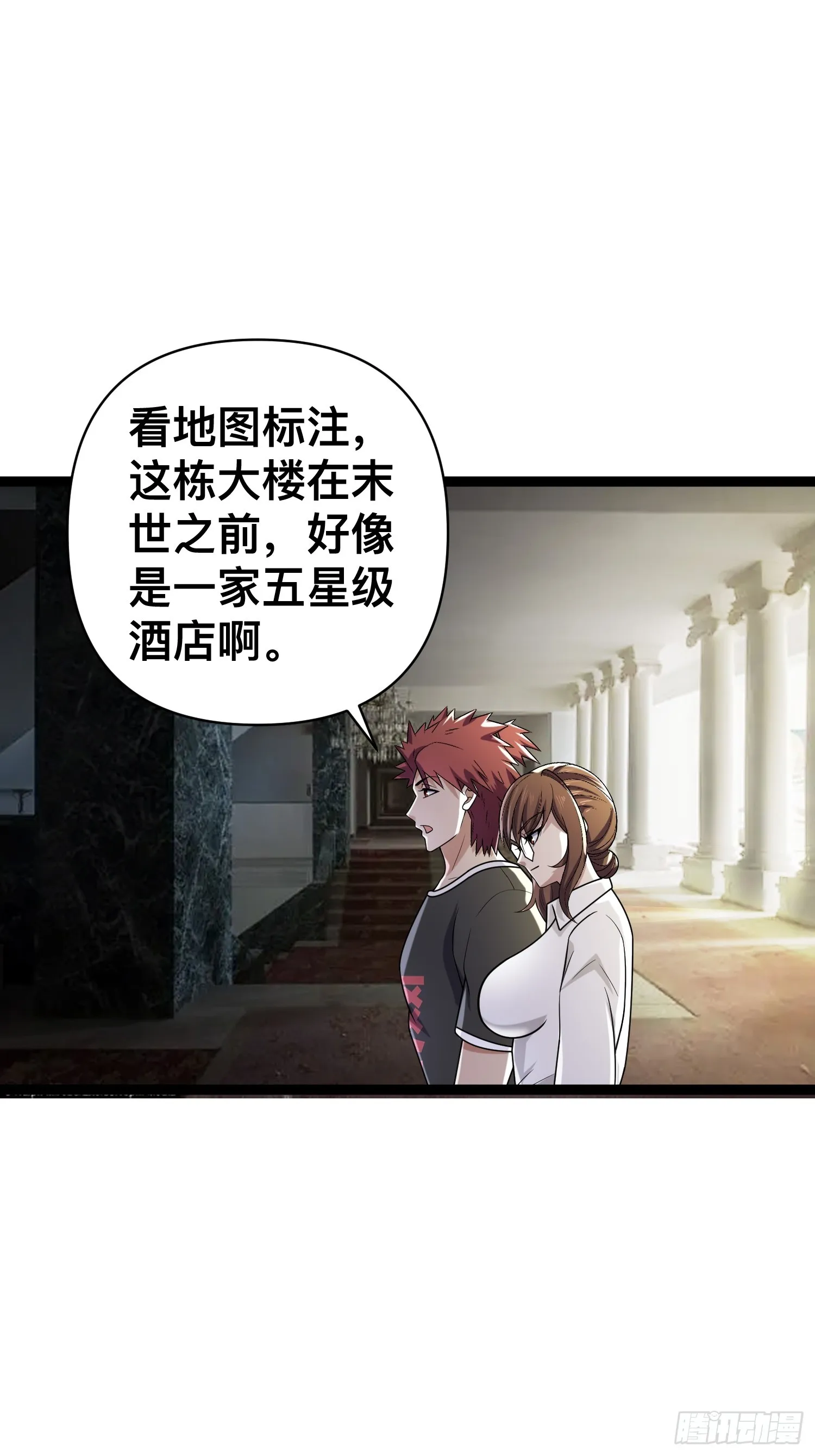 128 无所谓，我会出手 第42页
