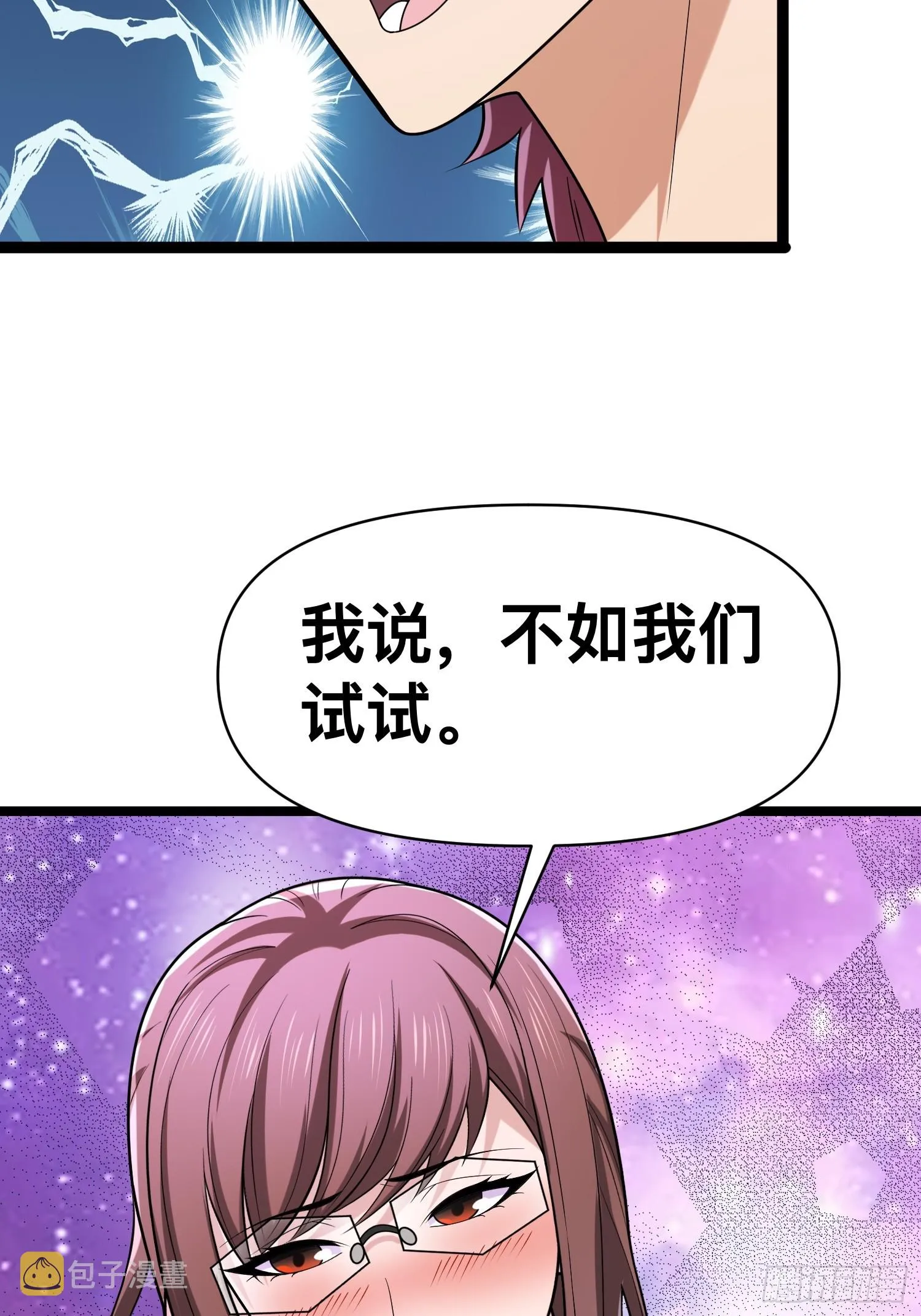 128 无所谓，我会出手 第51页