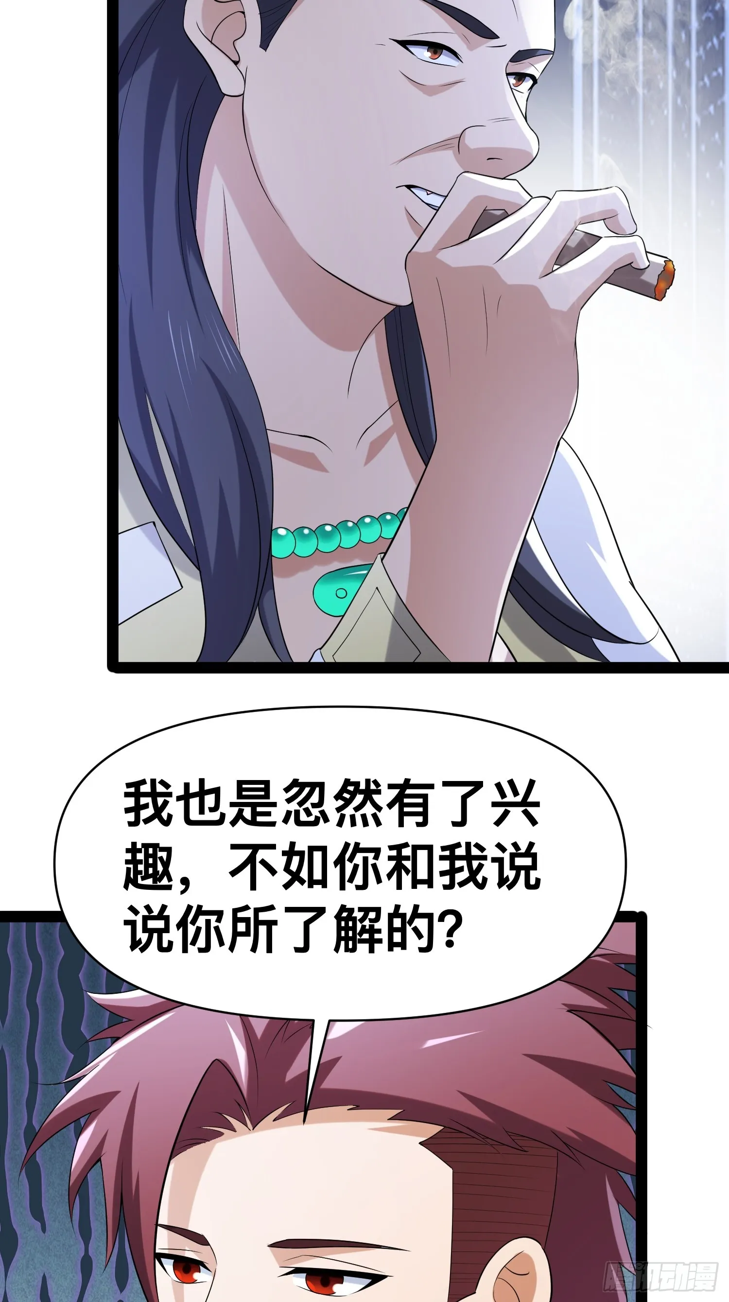 129 世界毁灭的原因 第15页