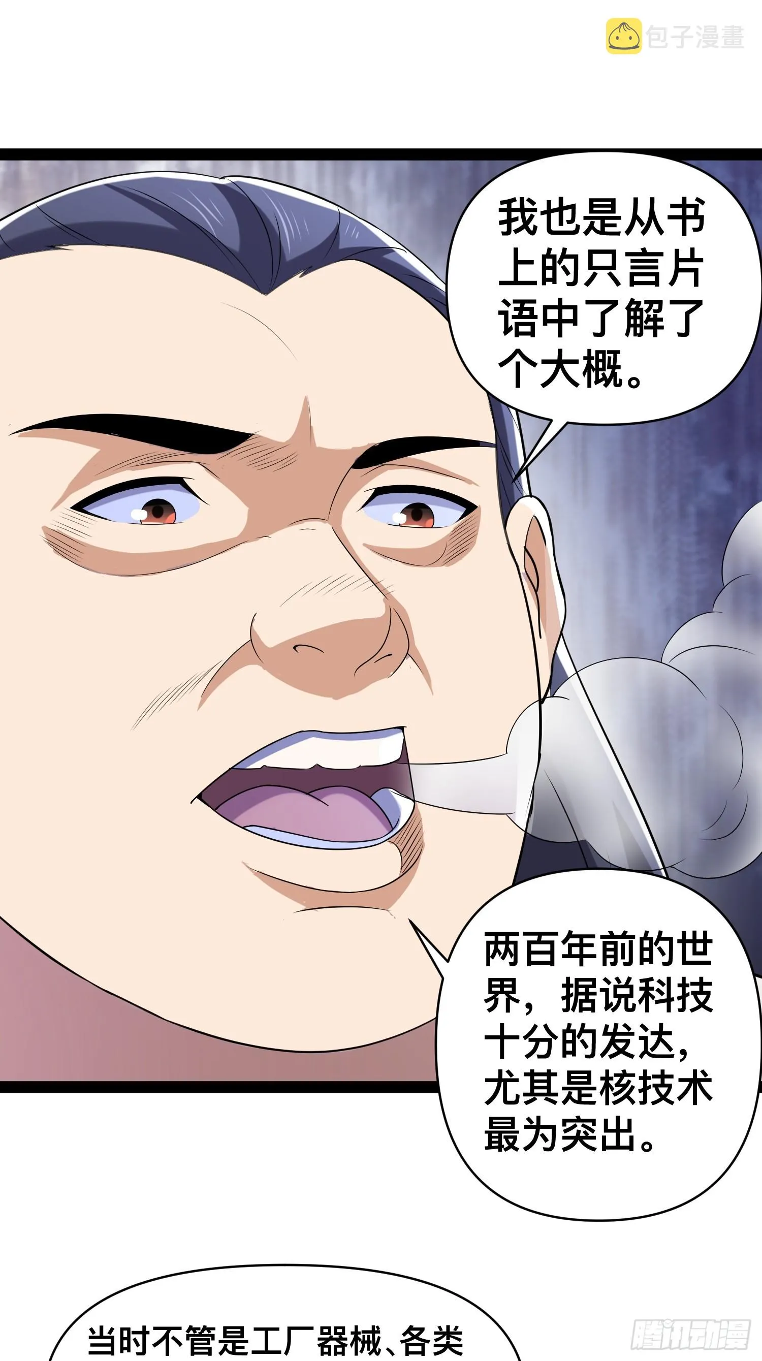 129 世界毁灭的原因 第17页