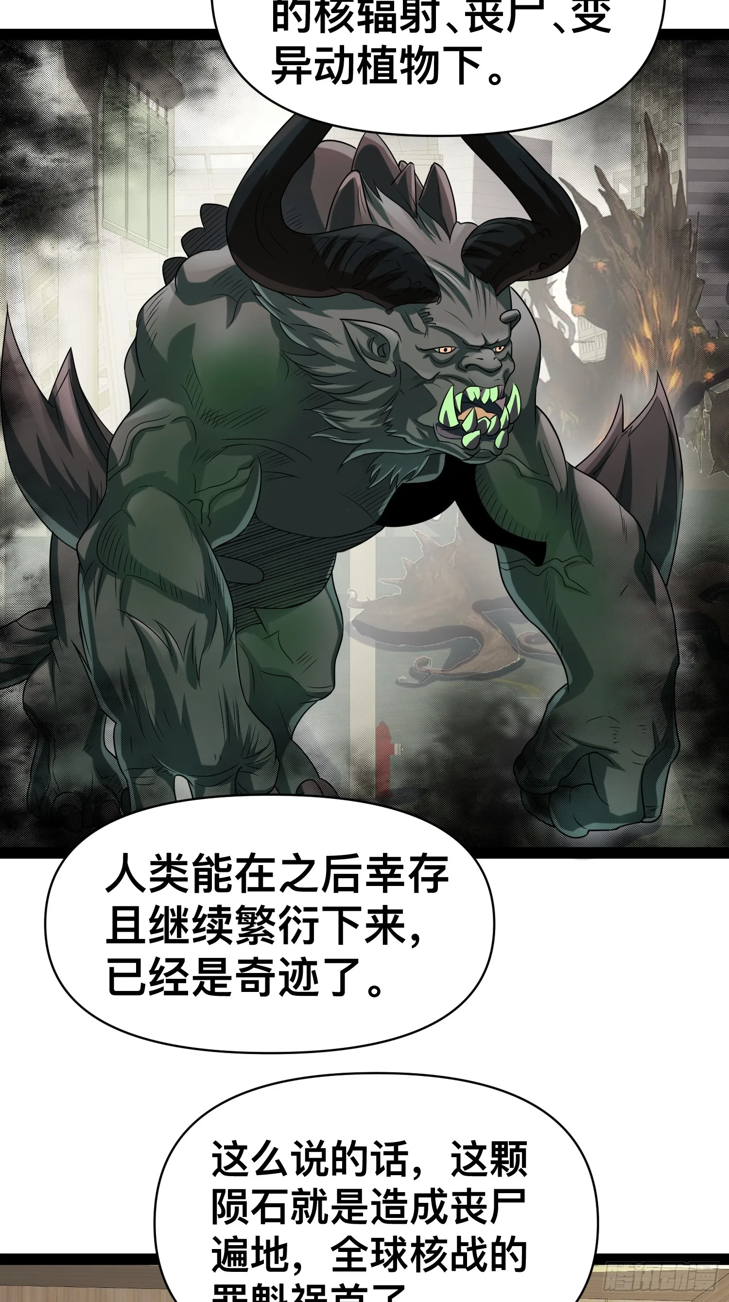 129 世界毁灭的原因 第20页