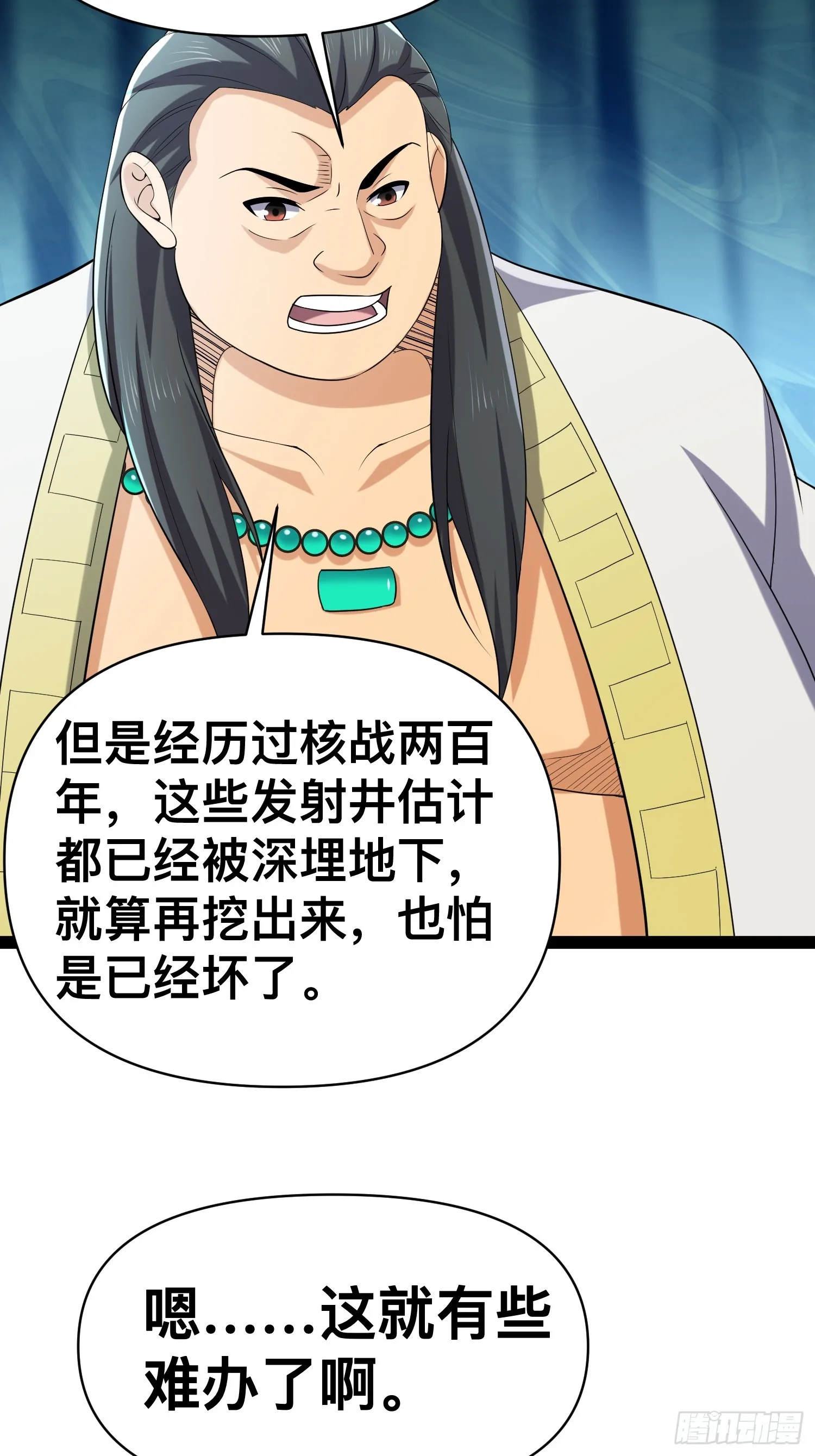 129 世界毁灭的原因 第27页