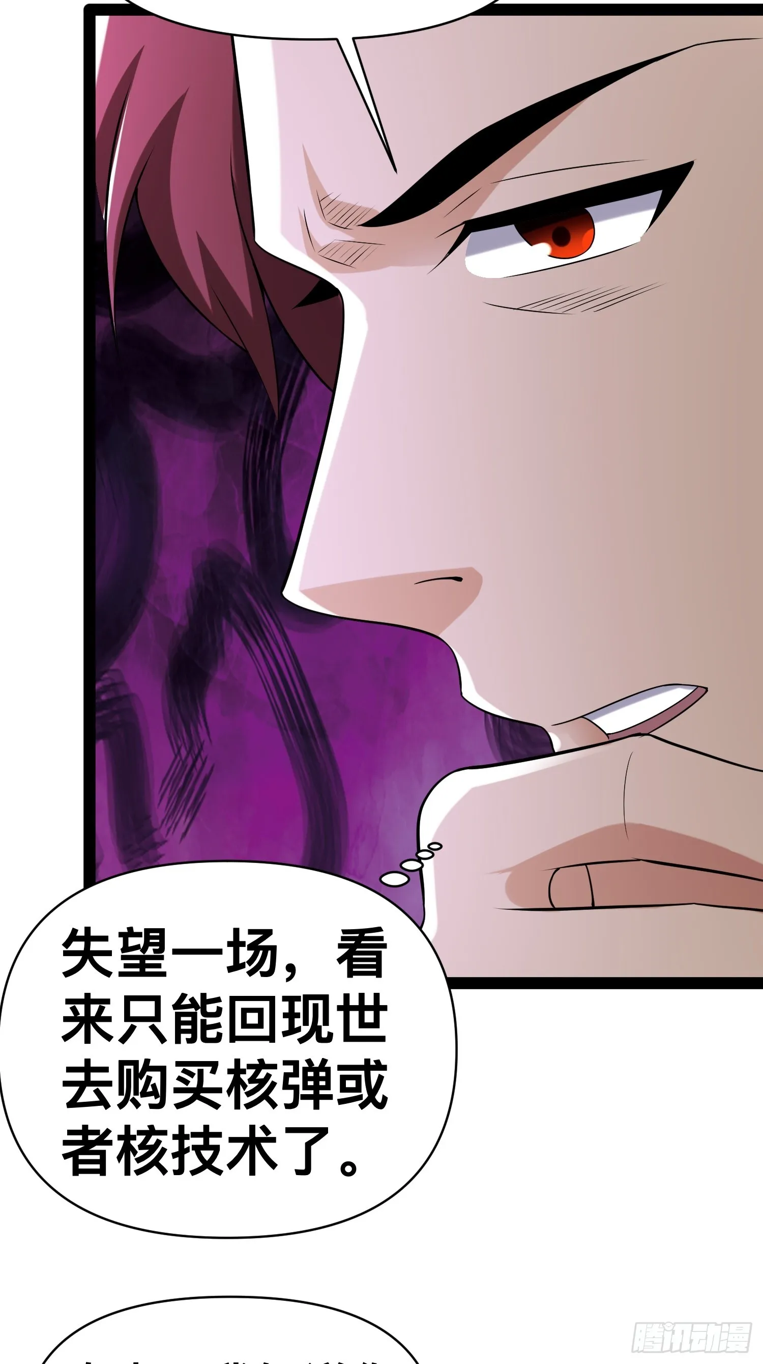 129 世界毁灭的原因 第28页