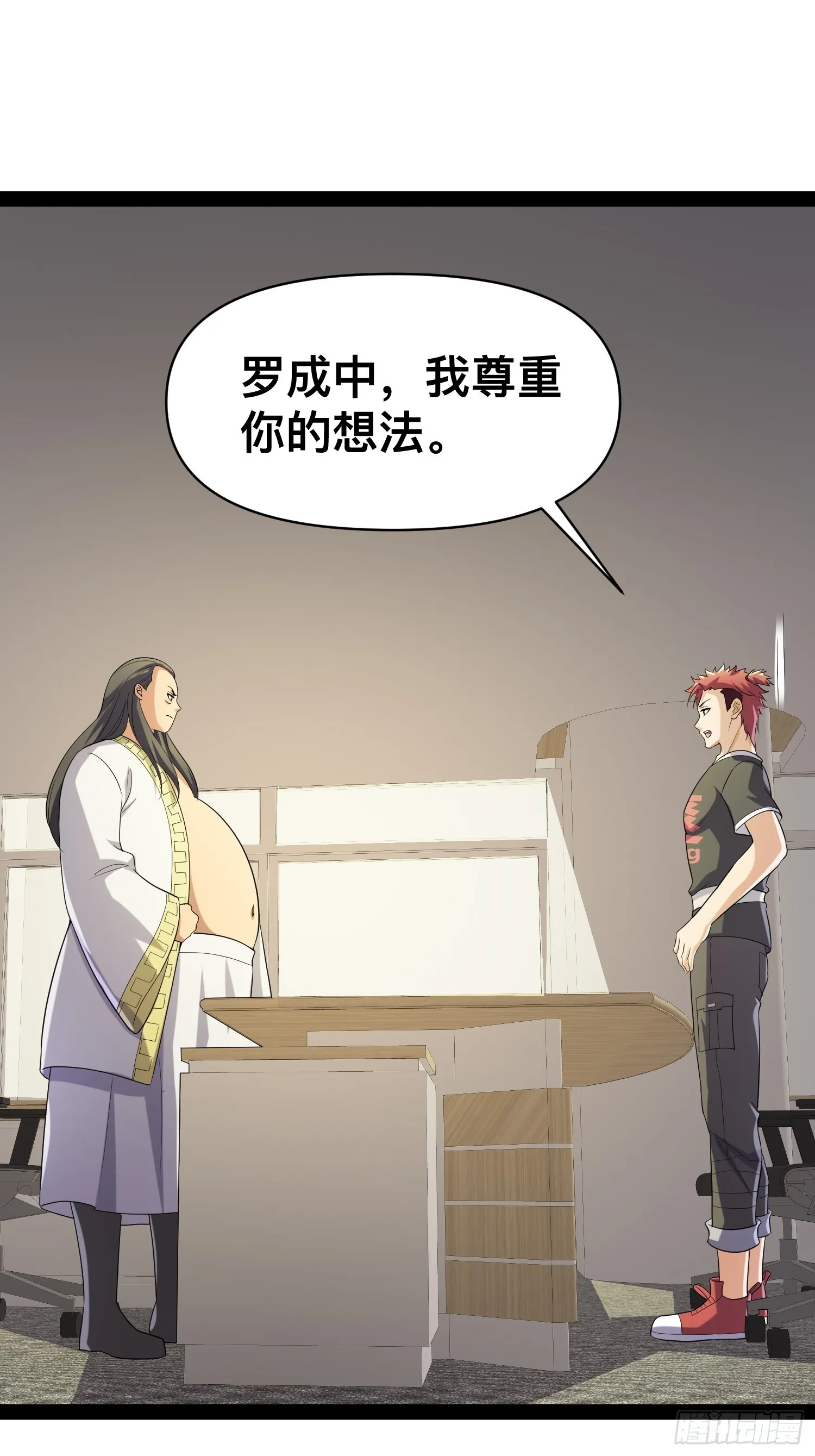 129 世界毁灭的原因 第35页