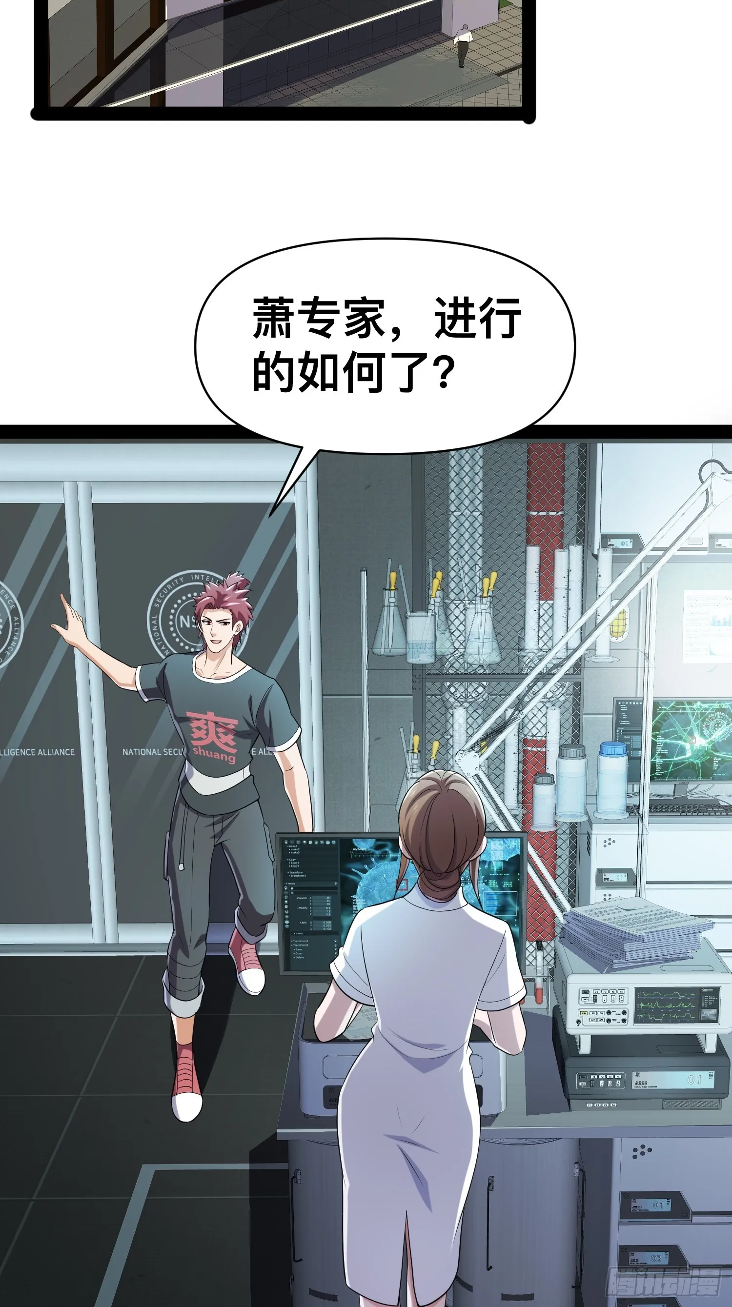 129 世界毁灭的原因 第38页