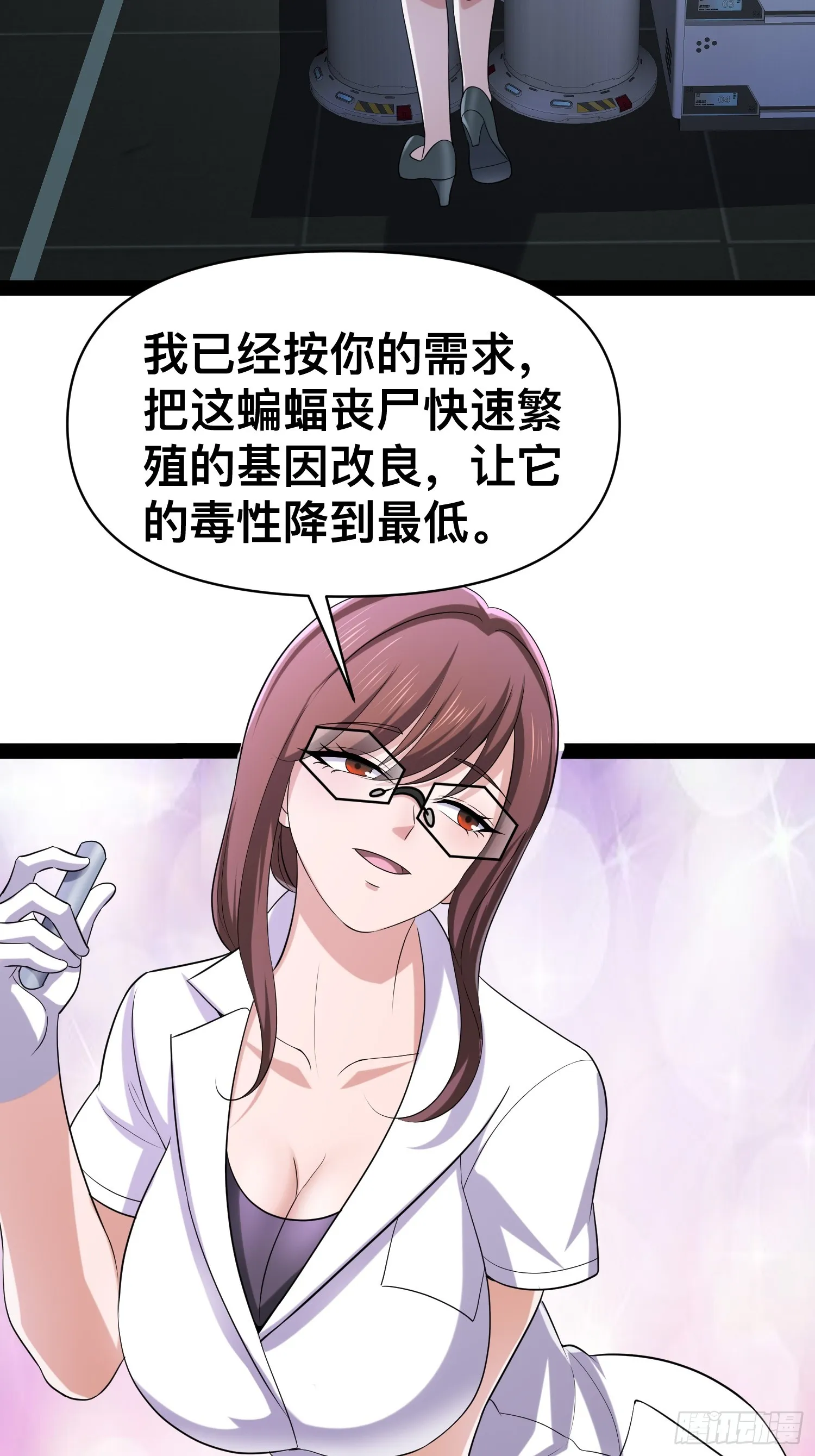 129 世界毁灭的原因 第39页