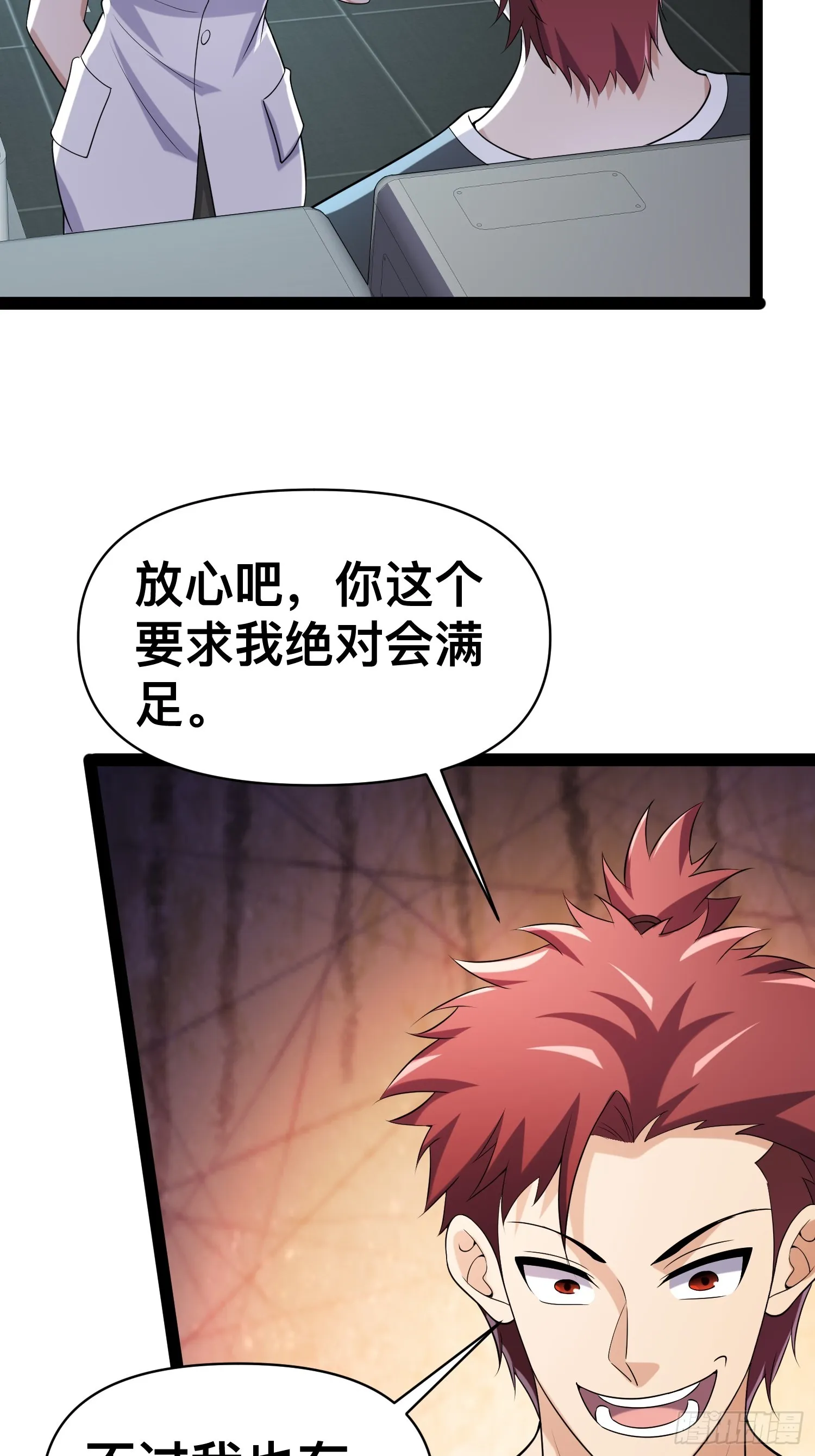 129 世界毁灭的原因 第46页