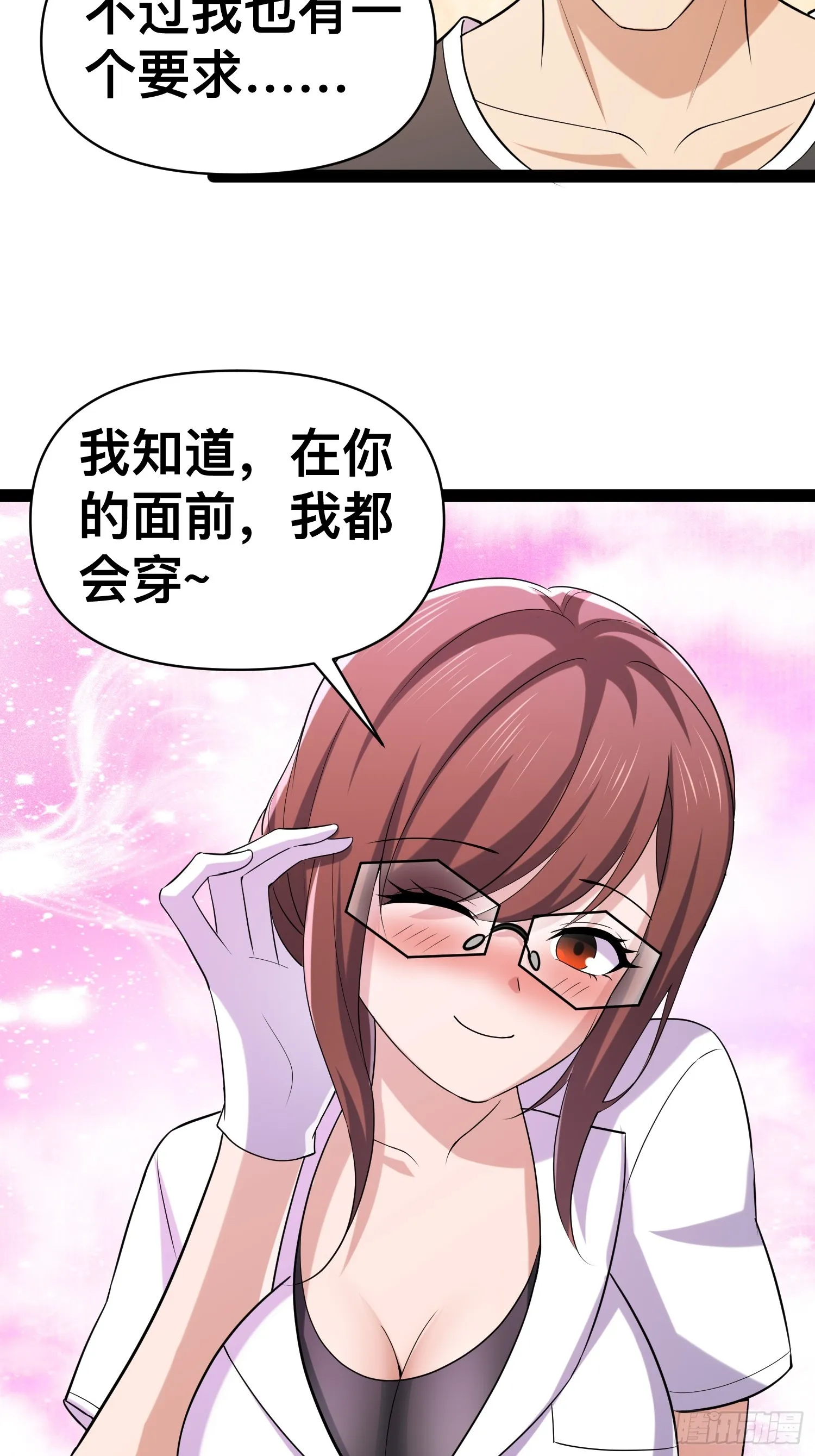 129 世界毁灭的原因 第47页