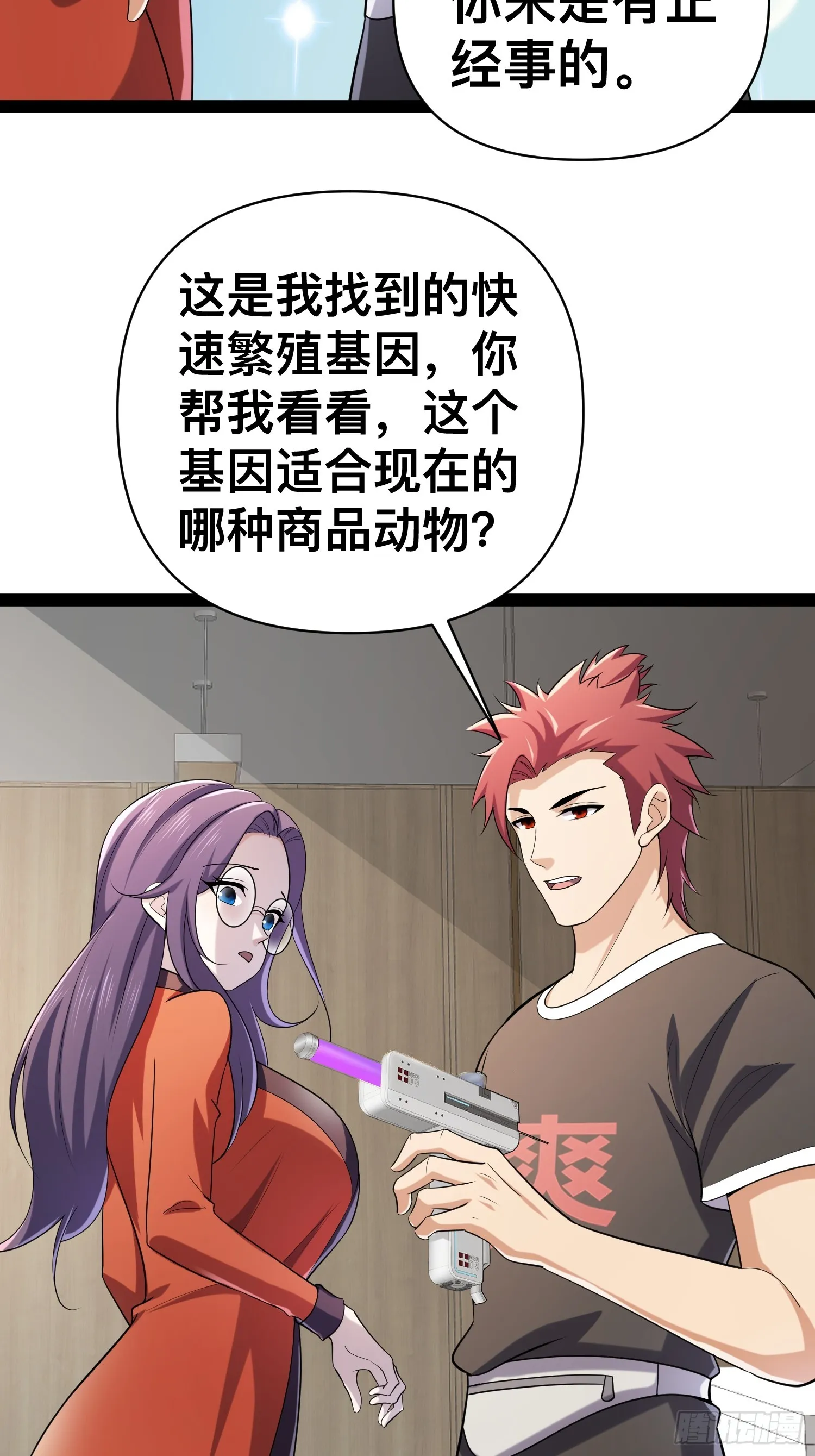 130 准备养殖和牛 第13页