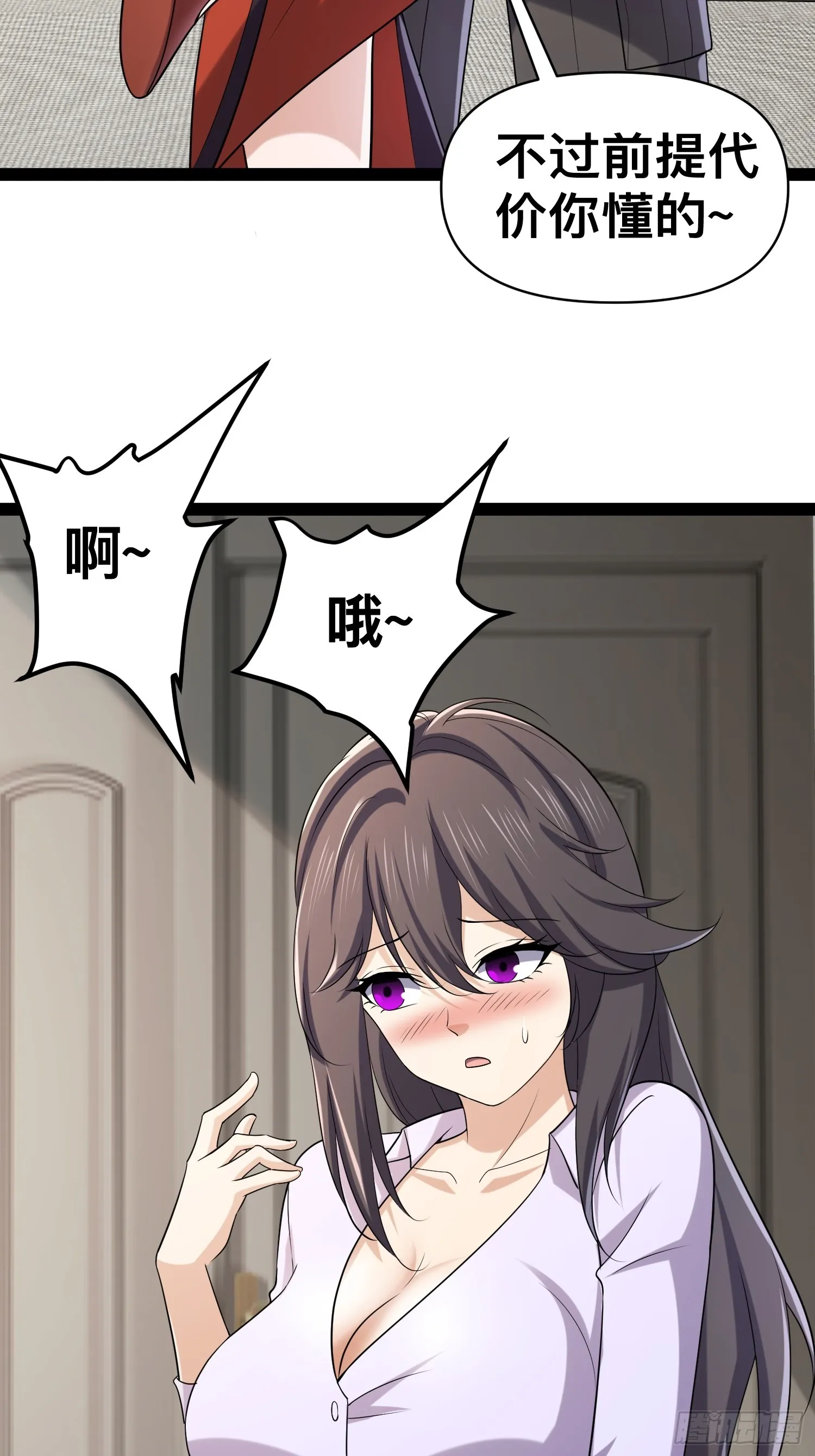 130 准备养殖和牛 第18页