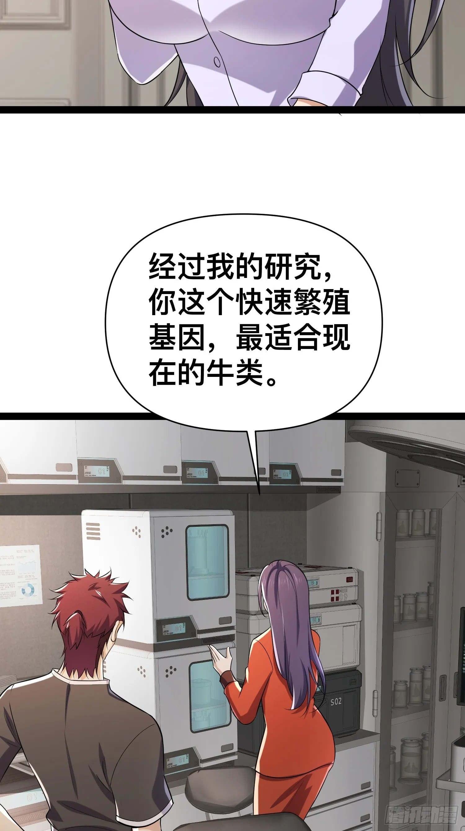 130 准备养殖和牛 第19页
