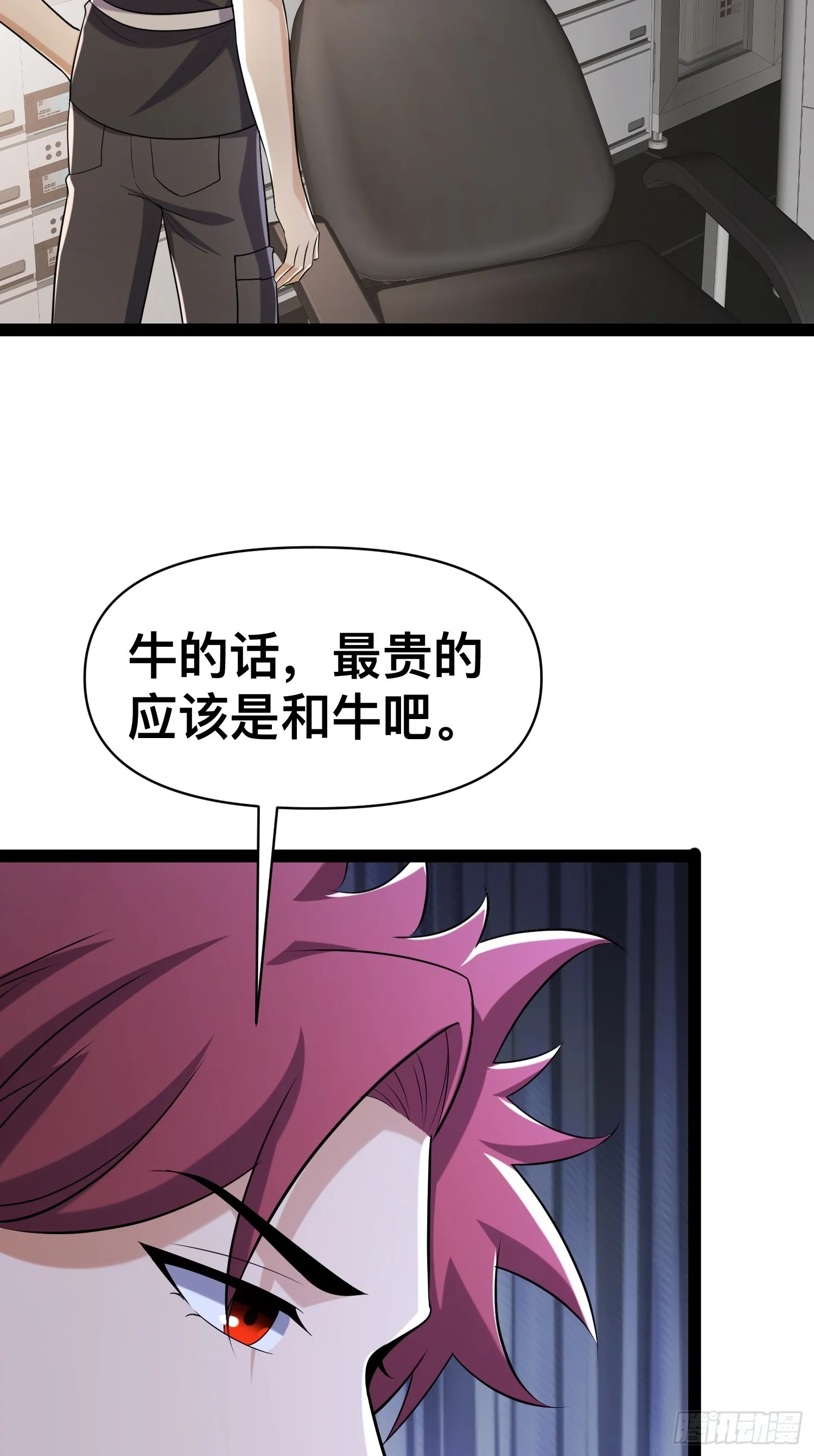 130 准备养殖和牛 第20页