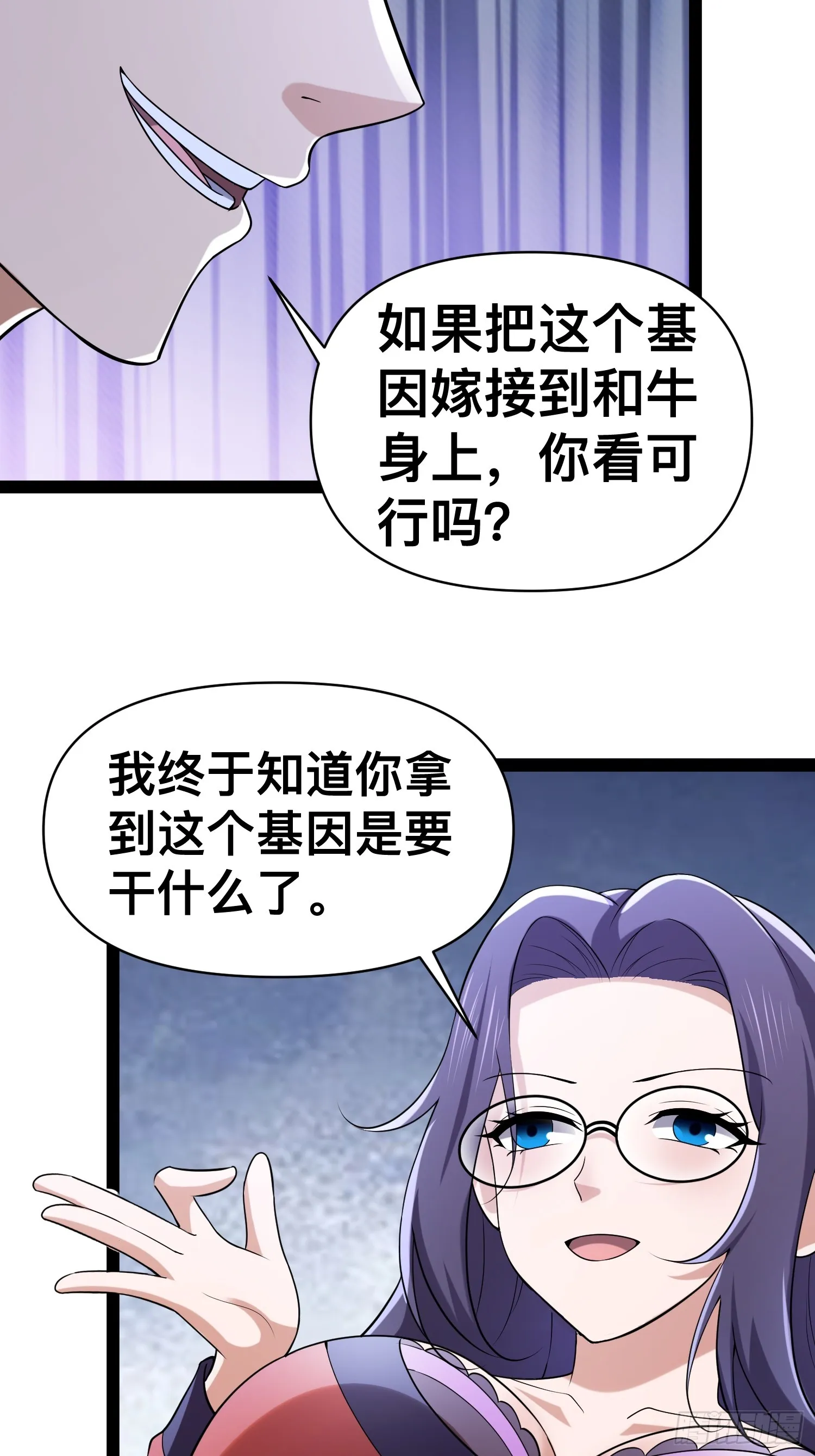 130 准备养殖和牛 第21页