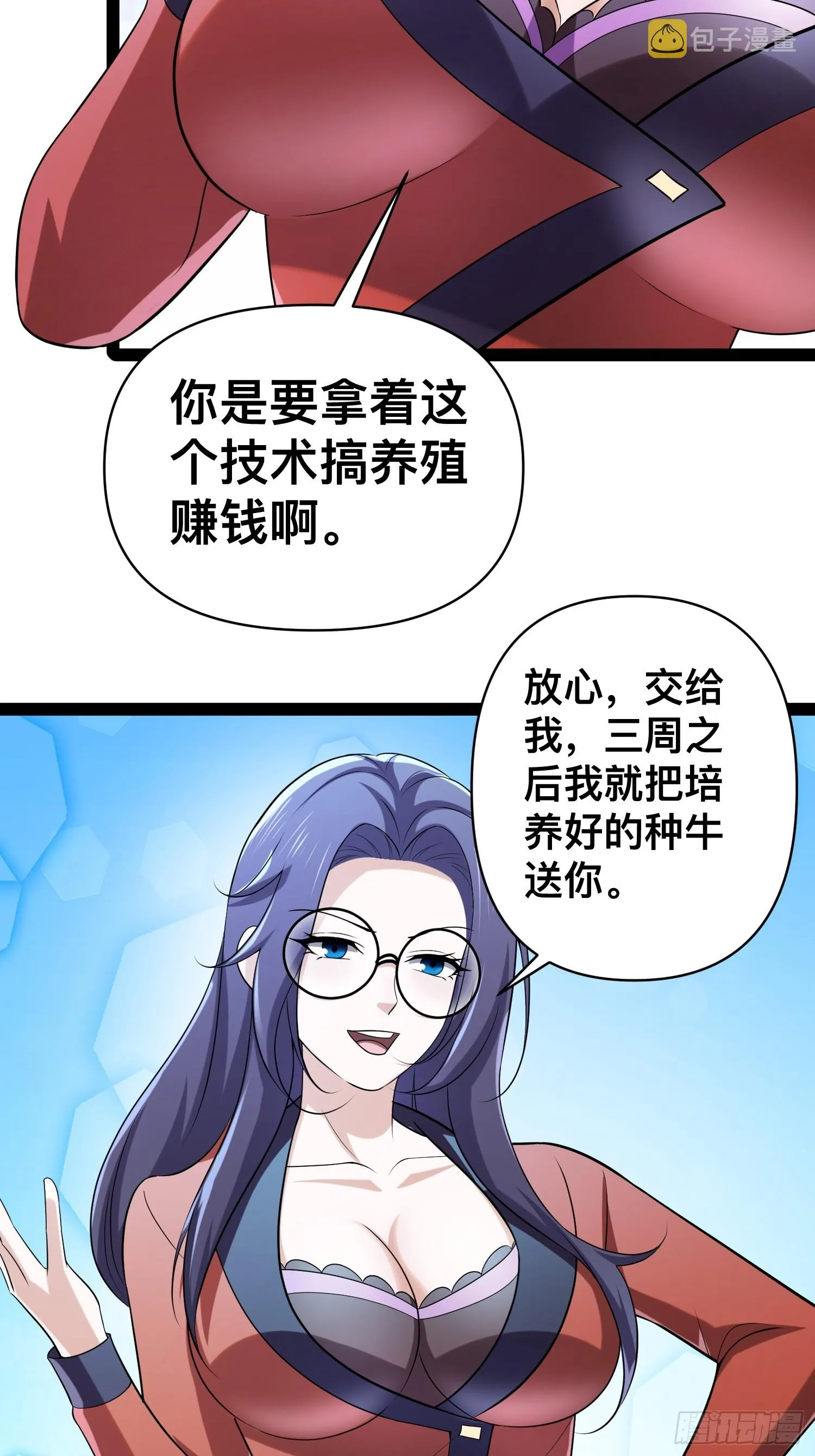 130 准备养殖和牛 第22页