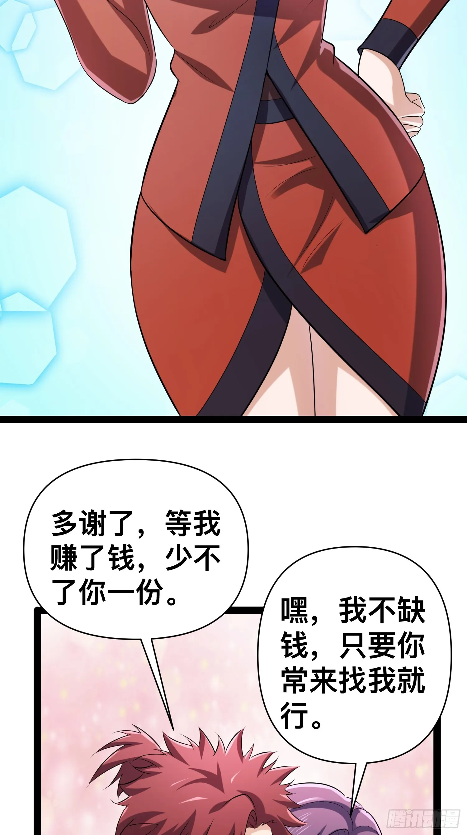 130 准备养殖和牛 第23页