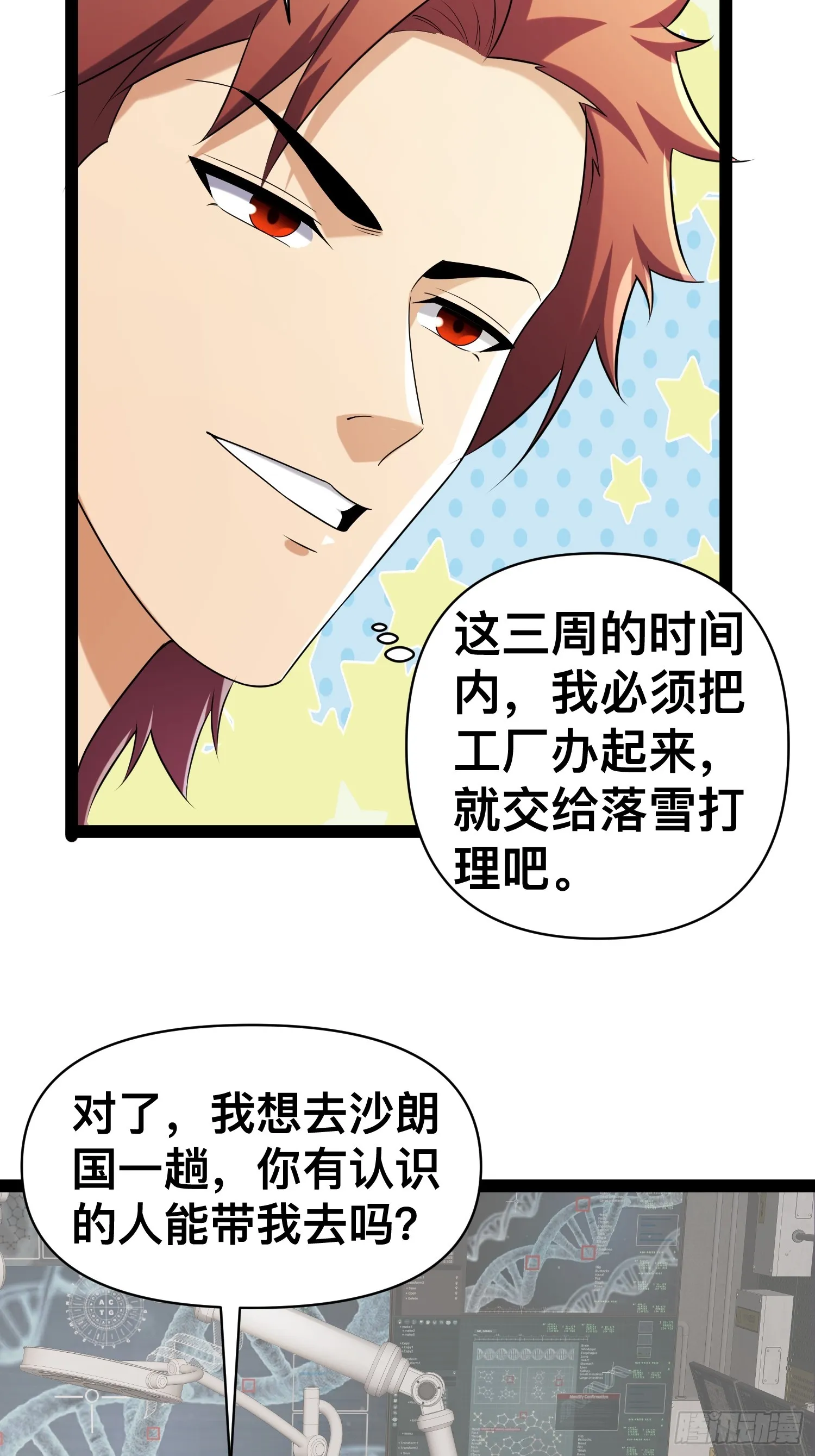 130 准备养殖和牛 第27页