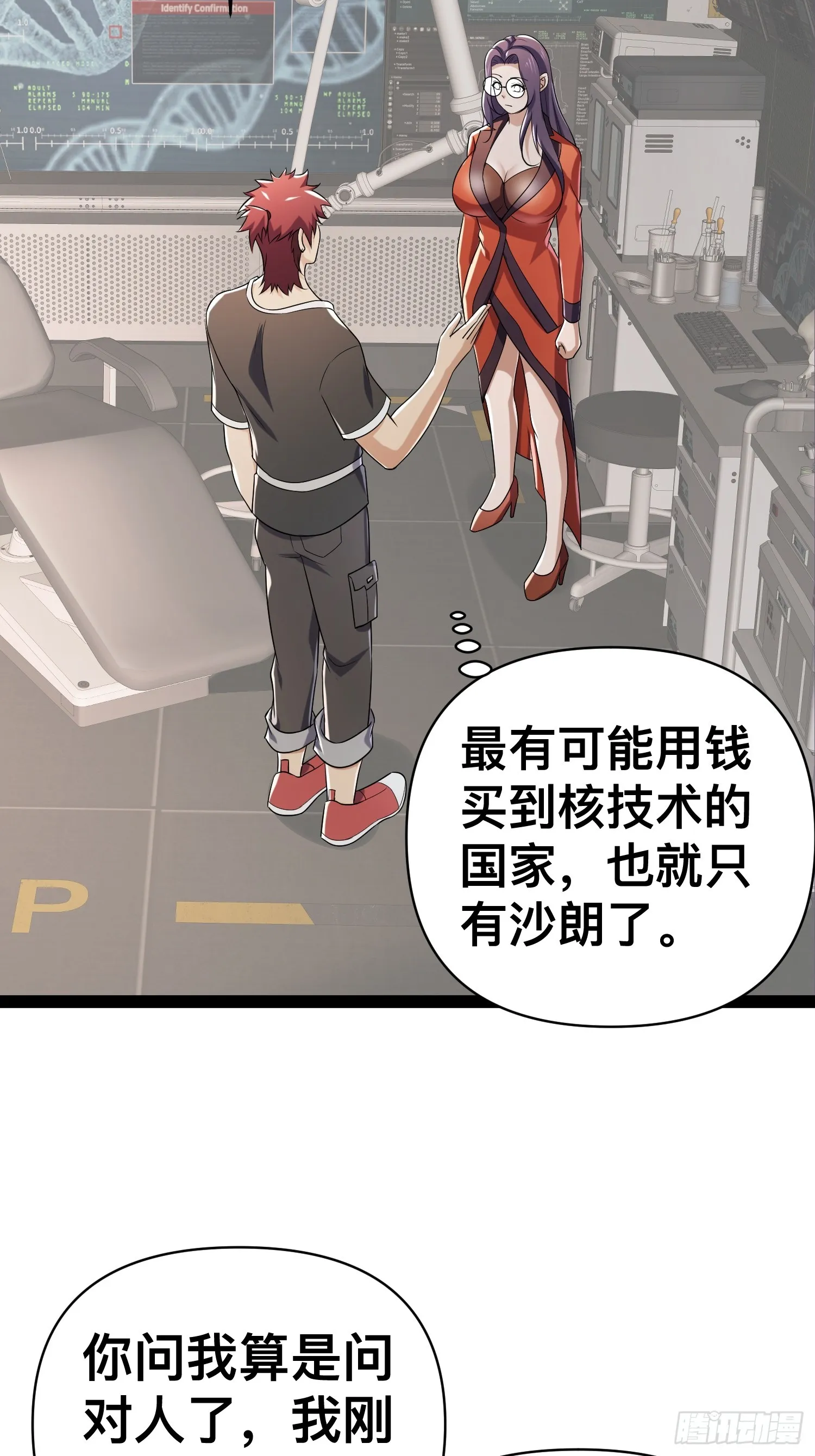 130 准备养殖和牛 第28页