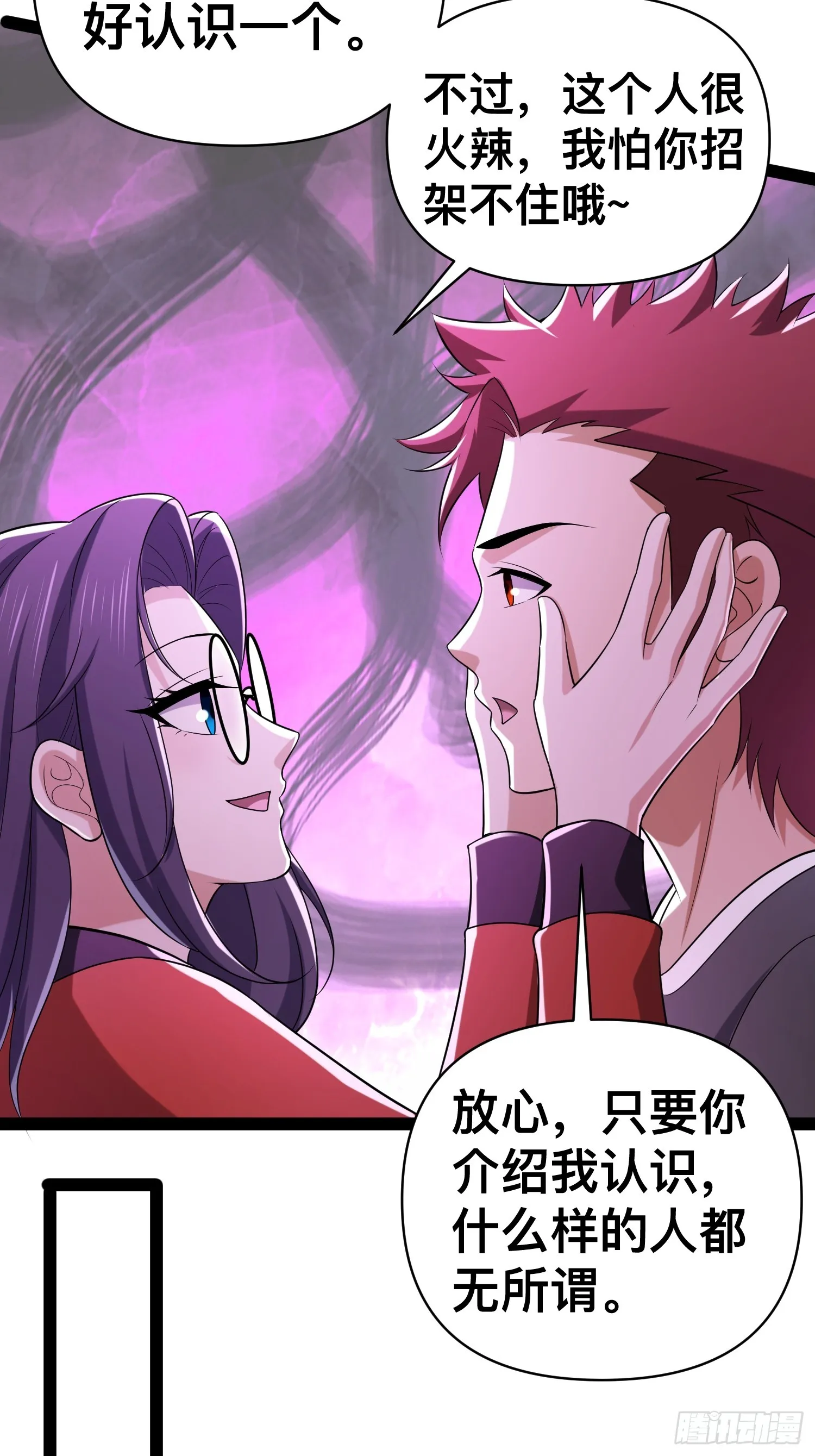 130 准备养殖和牛 第29页