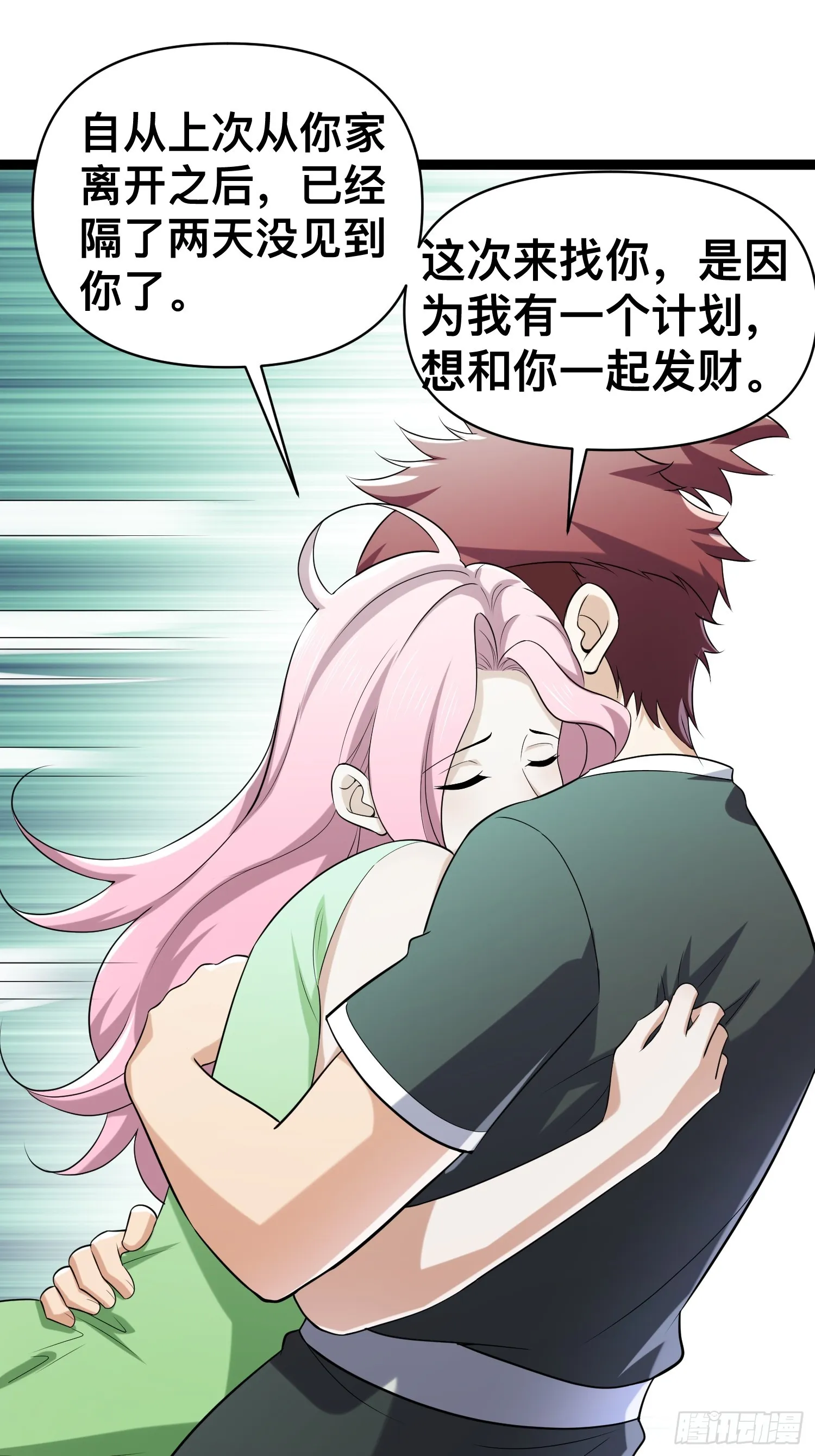 130 准备养殖和牛 第33页