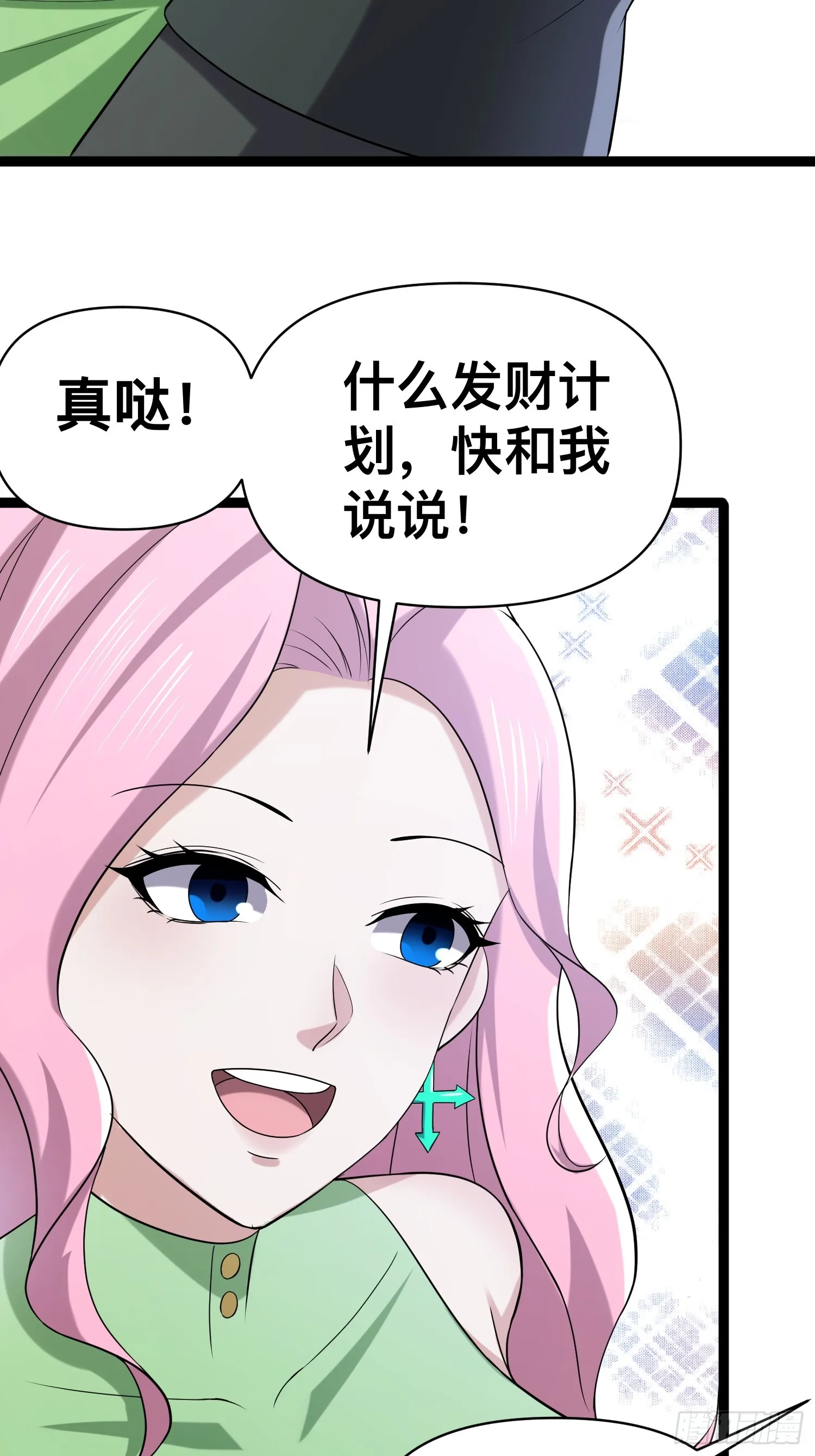 130 准备养殖和牛 第34页