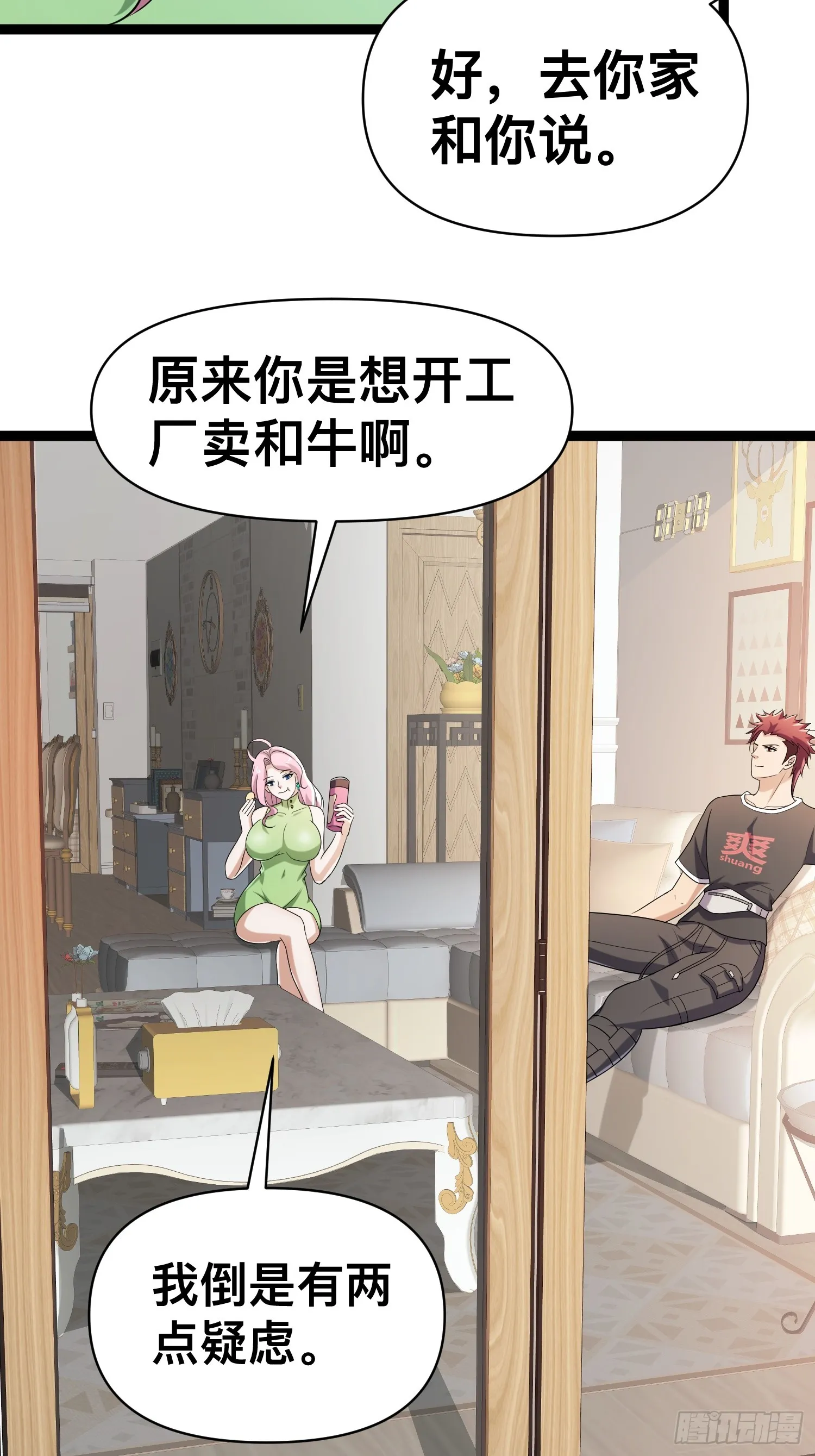 130 准备养殖和牛 第35页