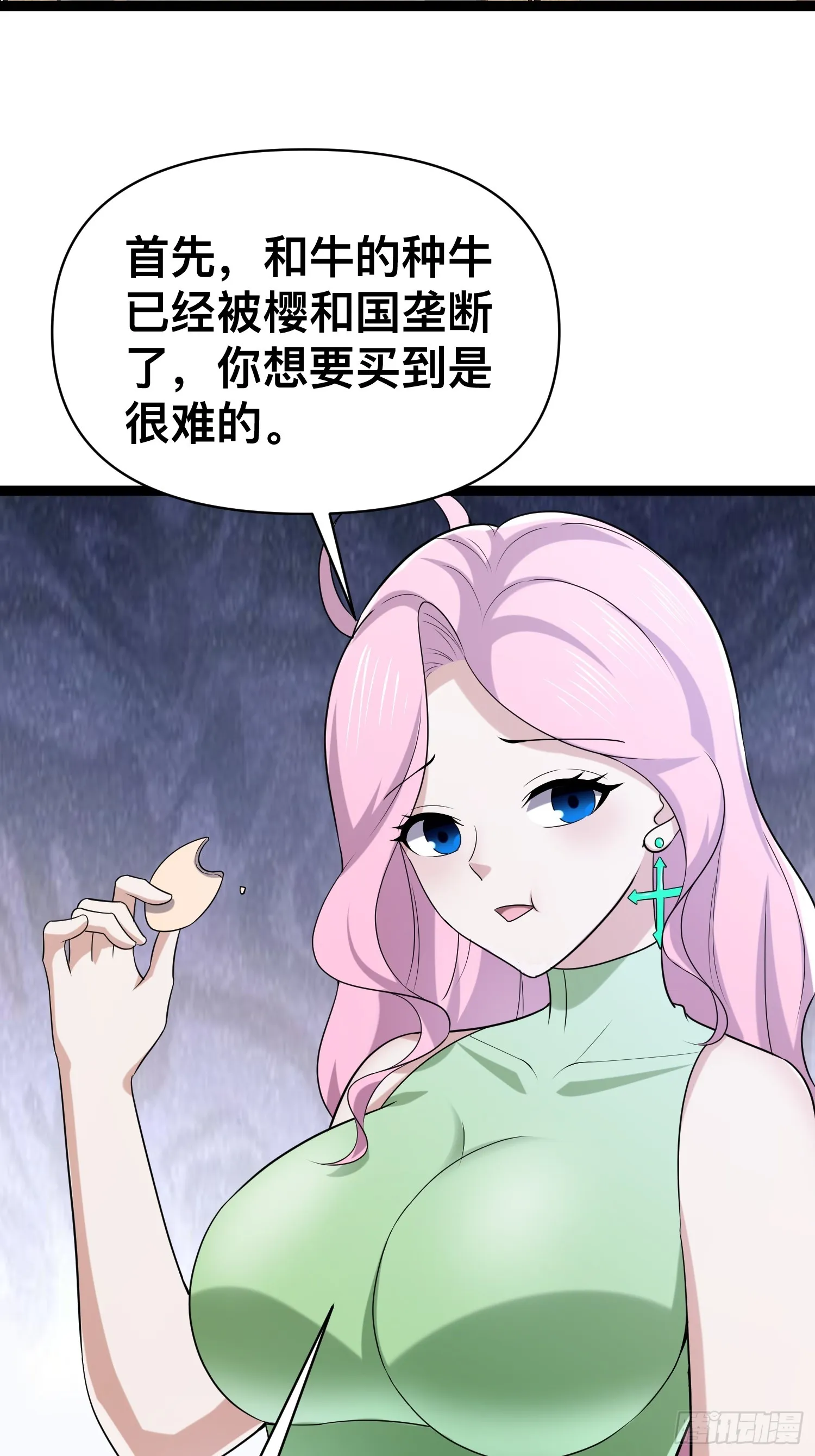 130 准备养殖和牛 第36页