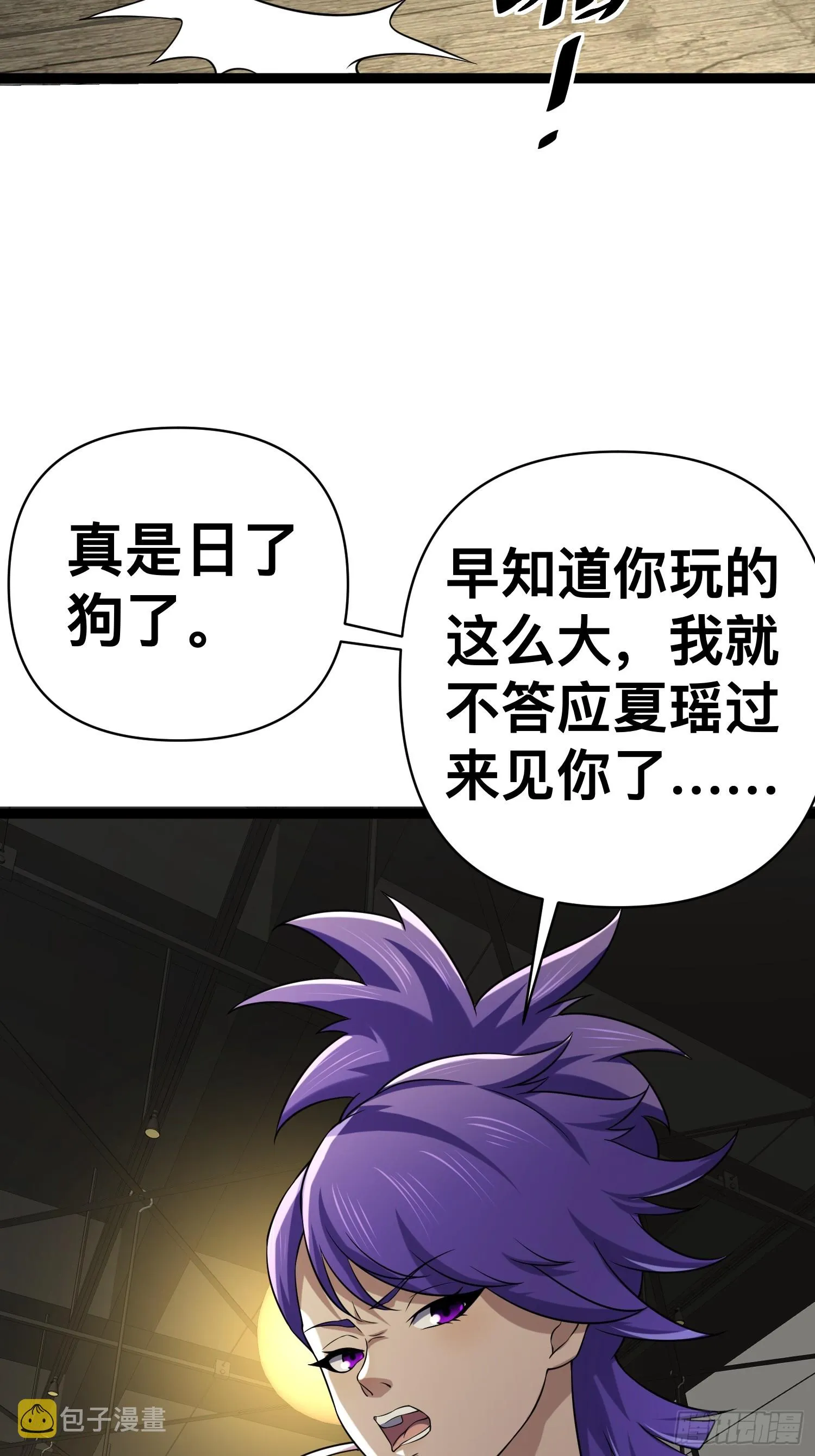131 出国买核弹 第20页