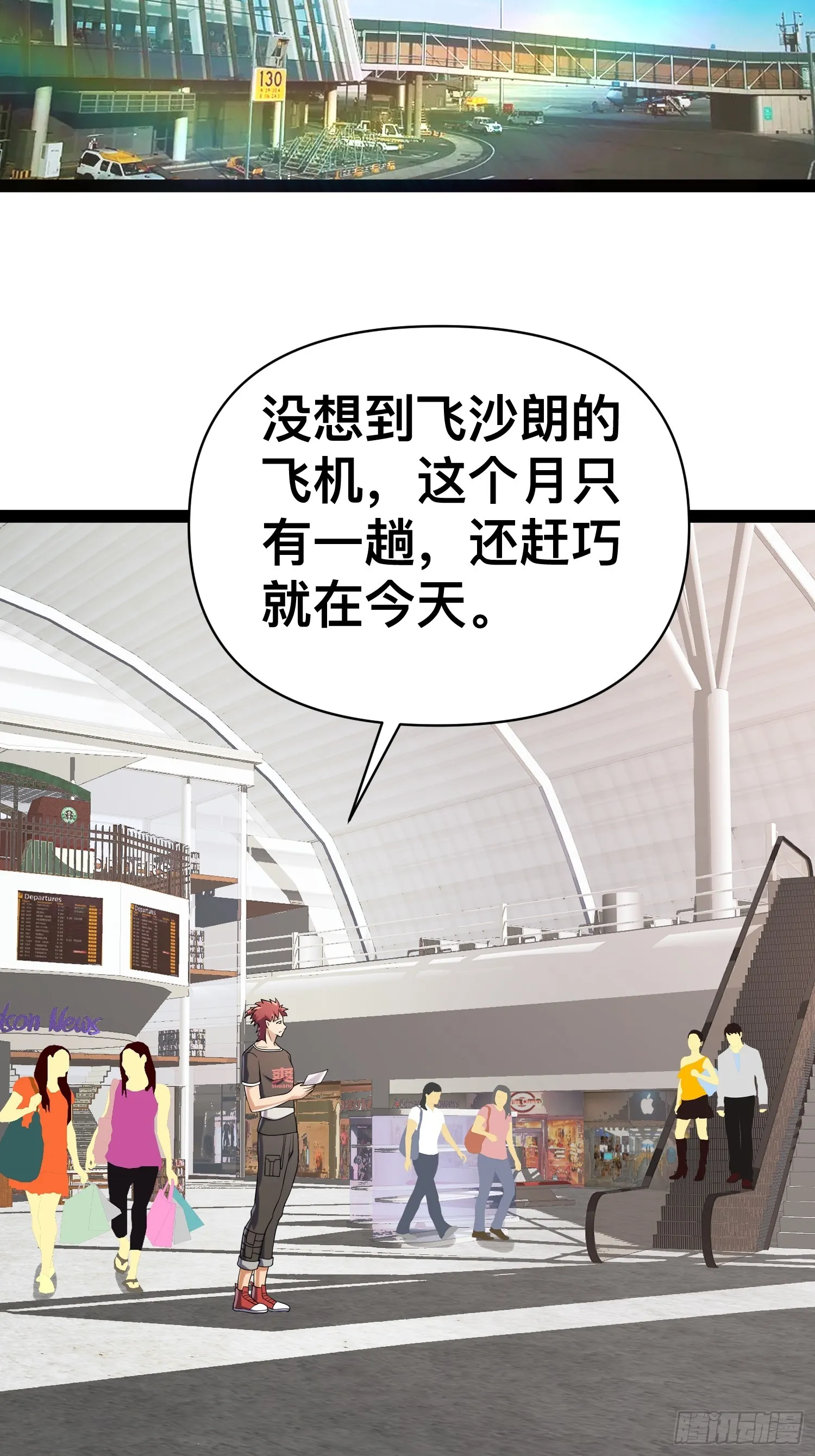 131 出国买核弹 第27页