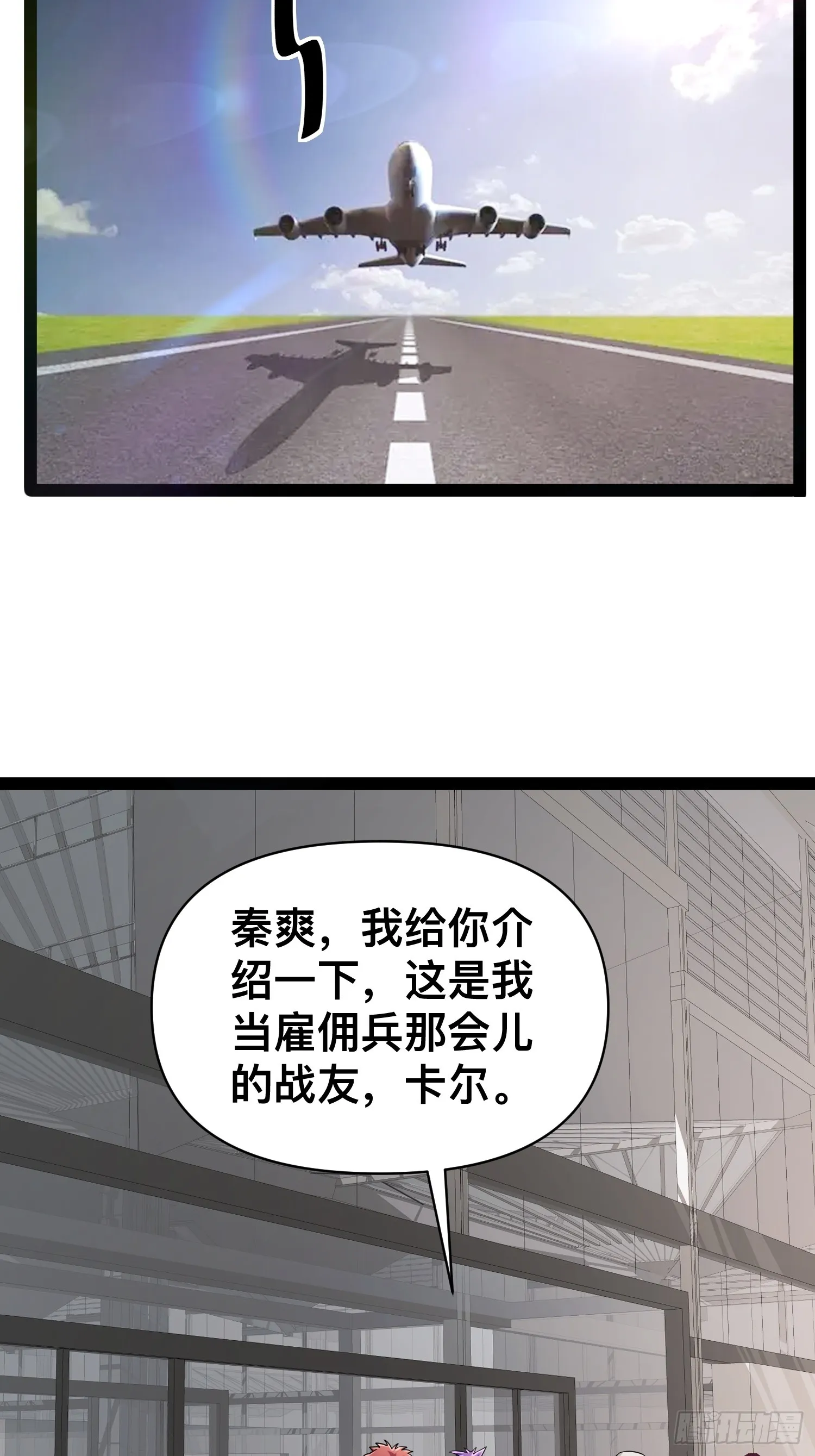 131 出国买核弹 第35页