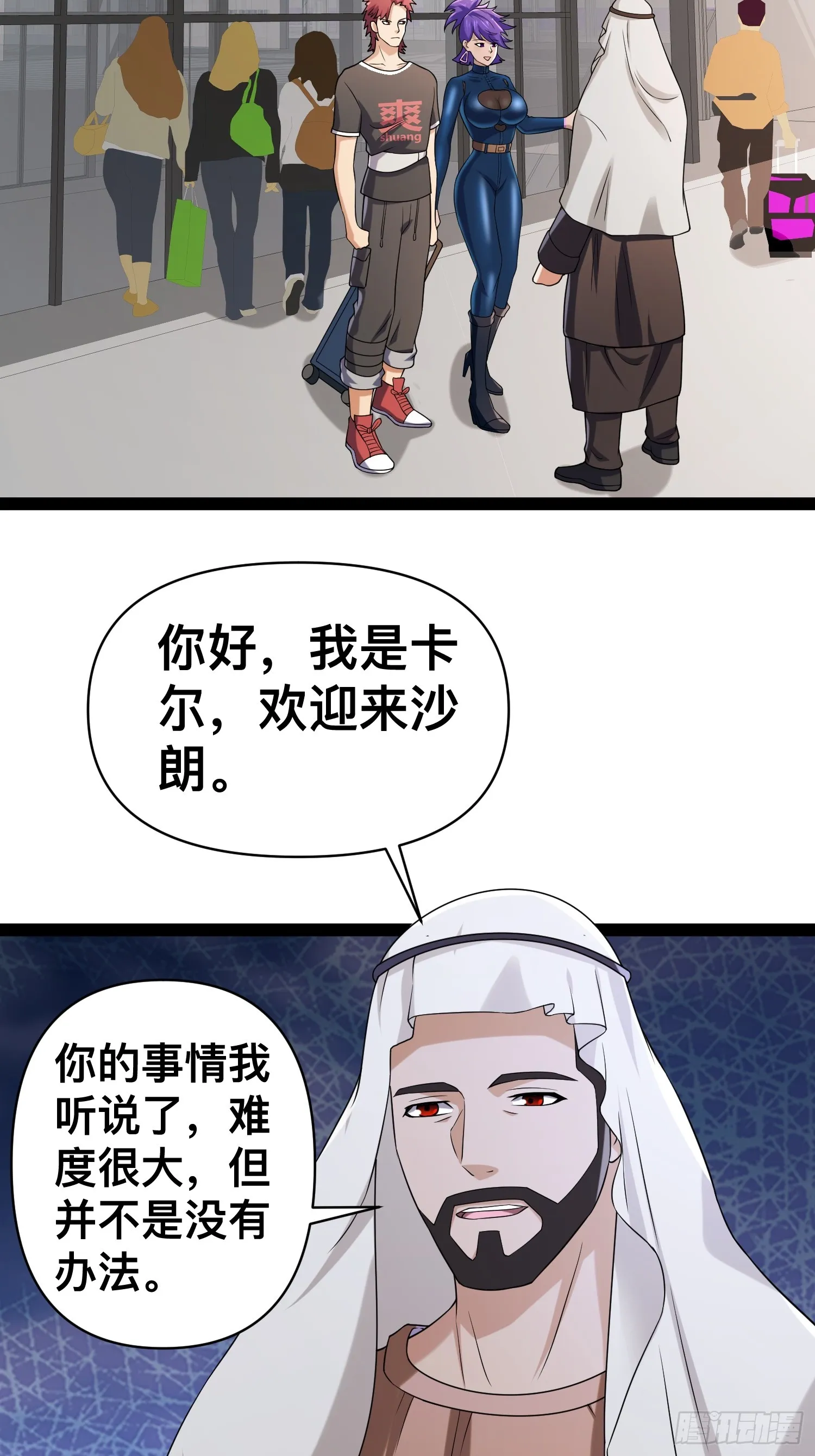 131 出国买核弹 第36页