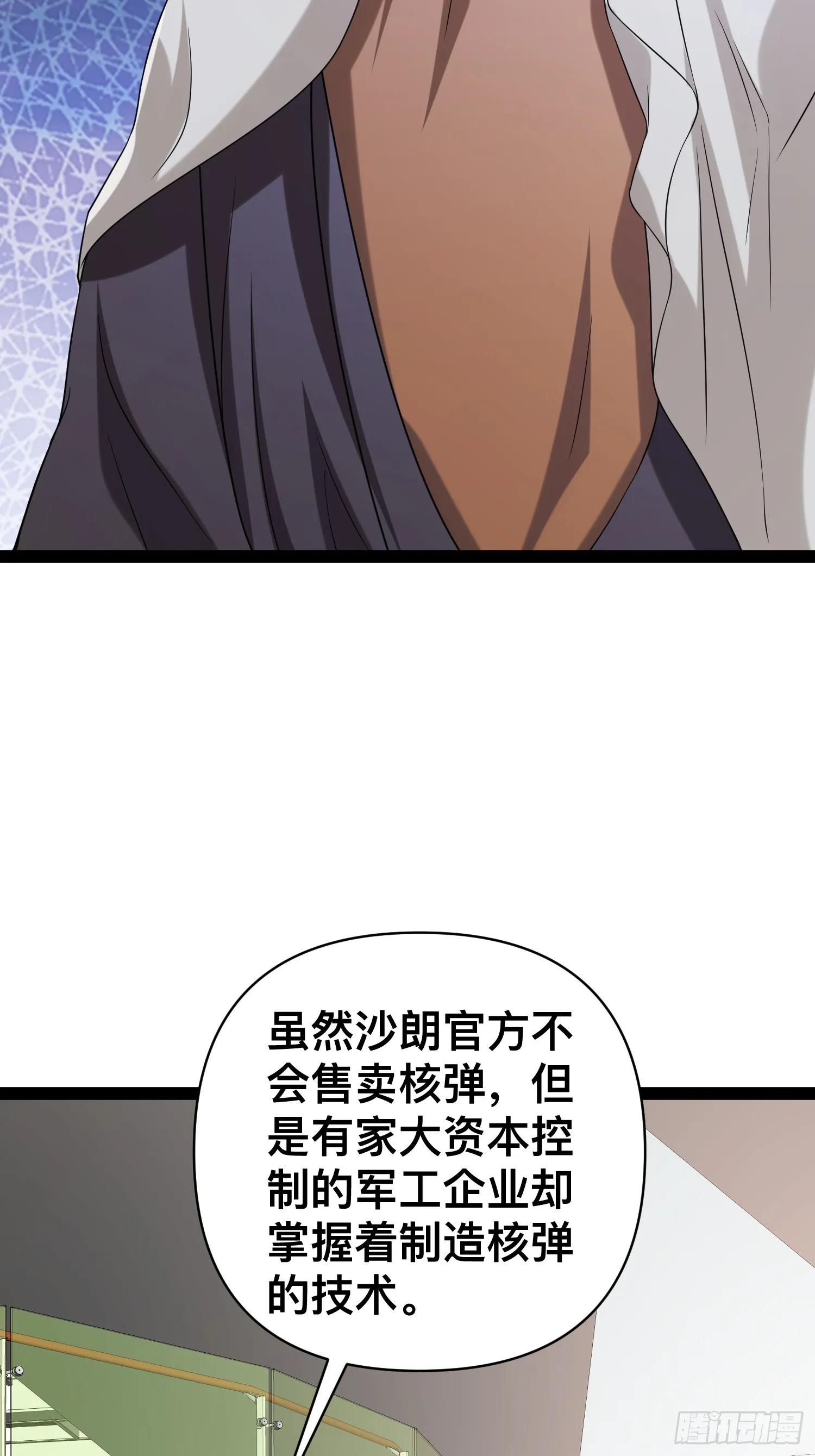 131 出国买核弹 第37页