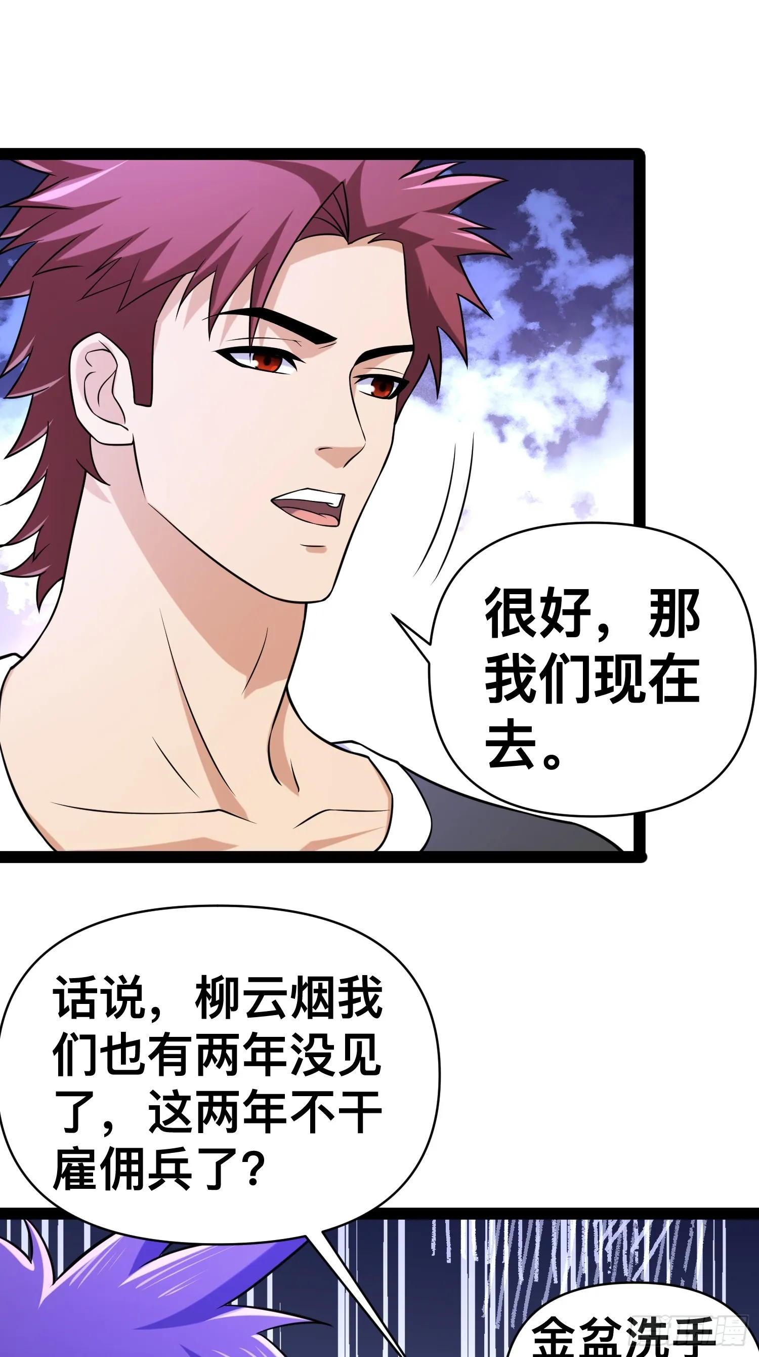 131 出国买核弹 第41页