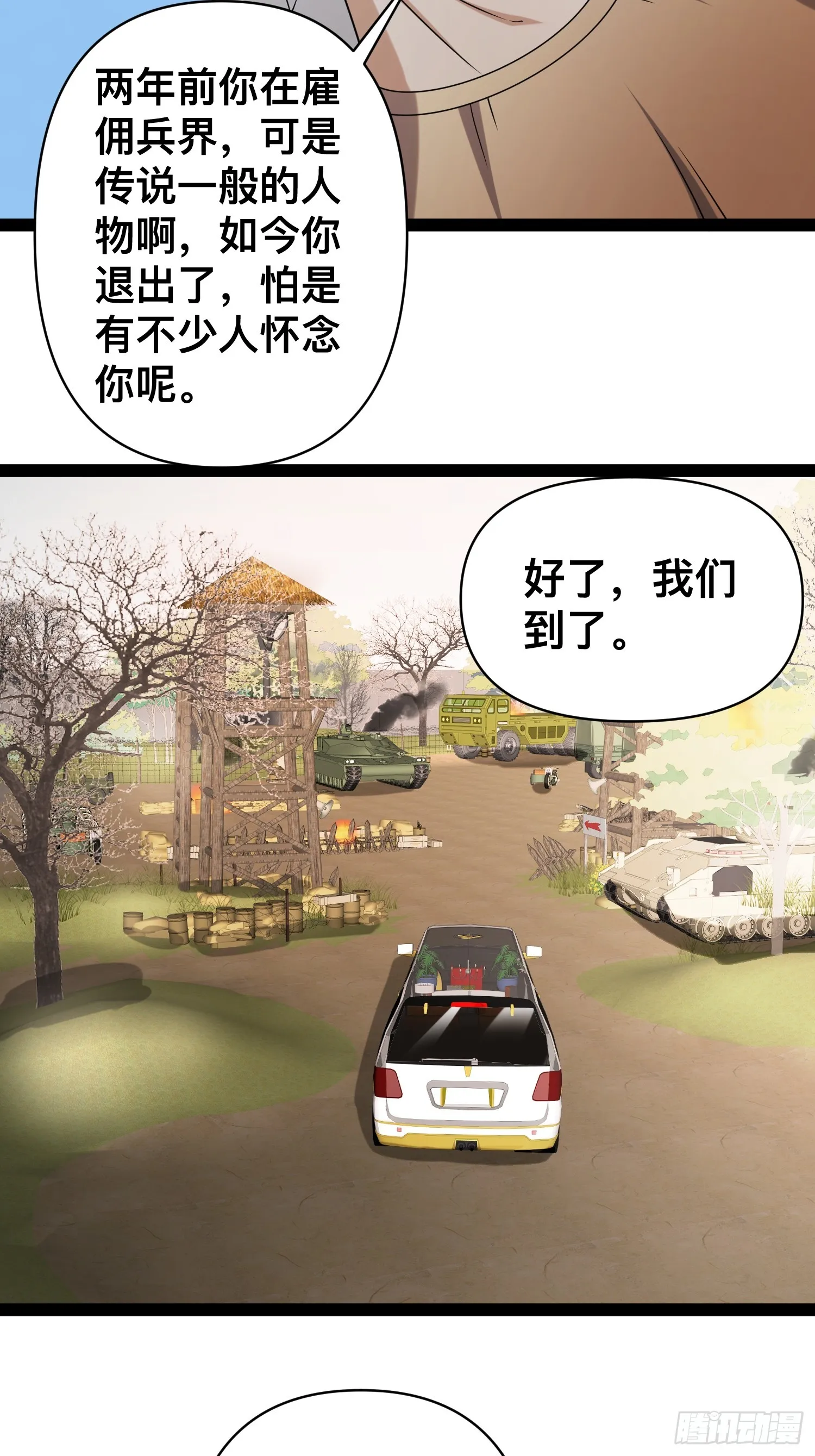 131 出国买核弹 第43页