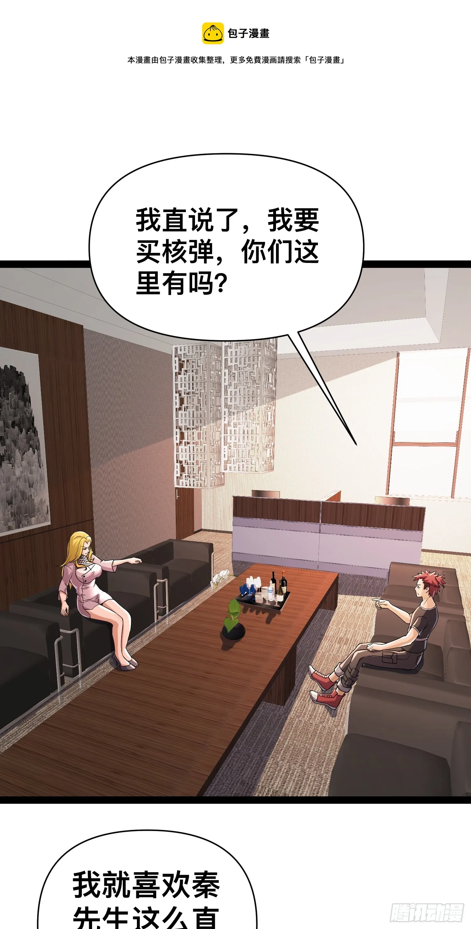 132 路上被打劫了 第1页