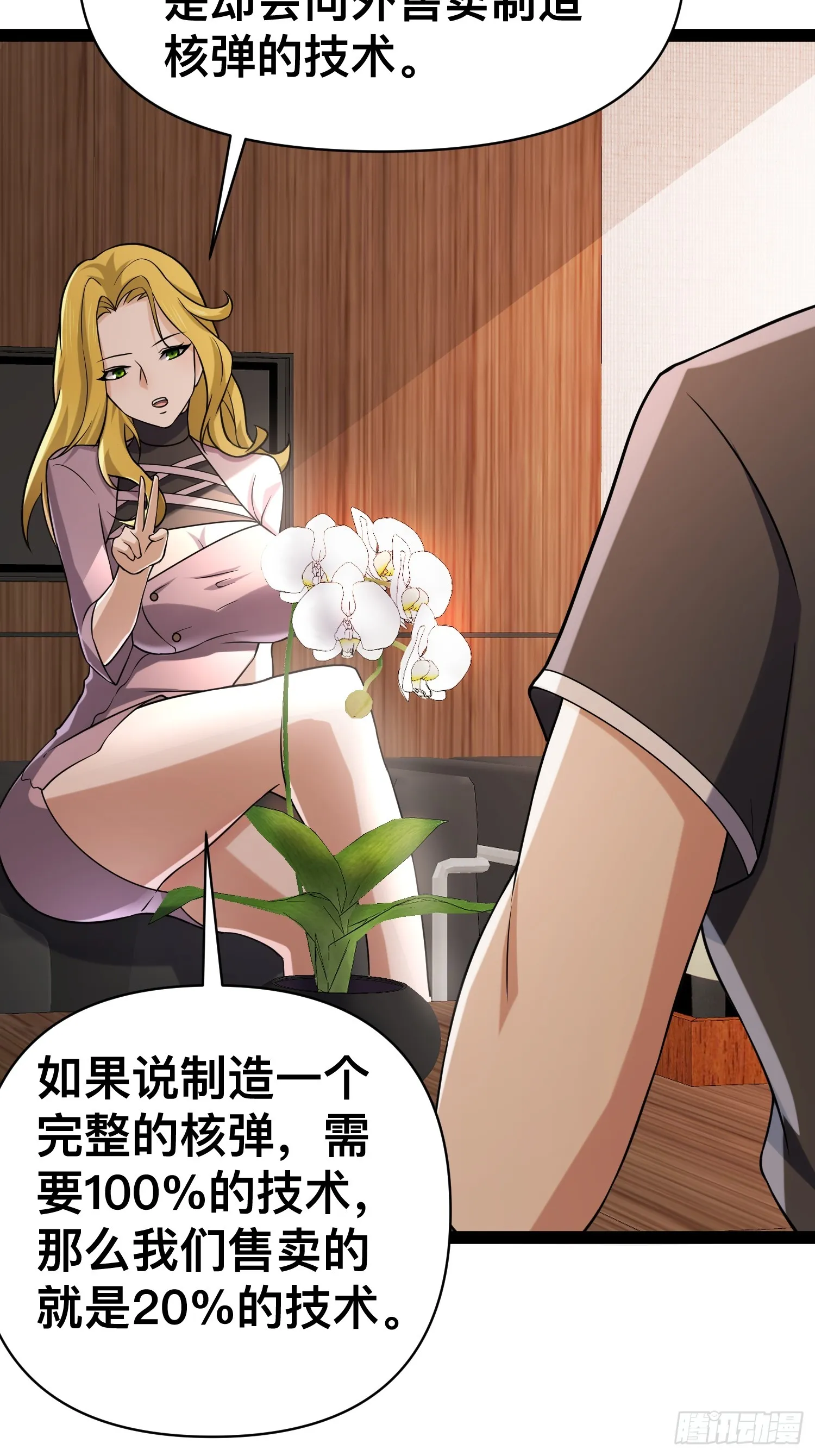 132 路上被打劫了 第6页