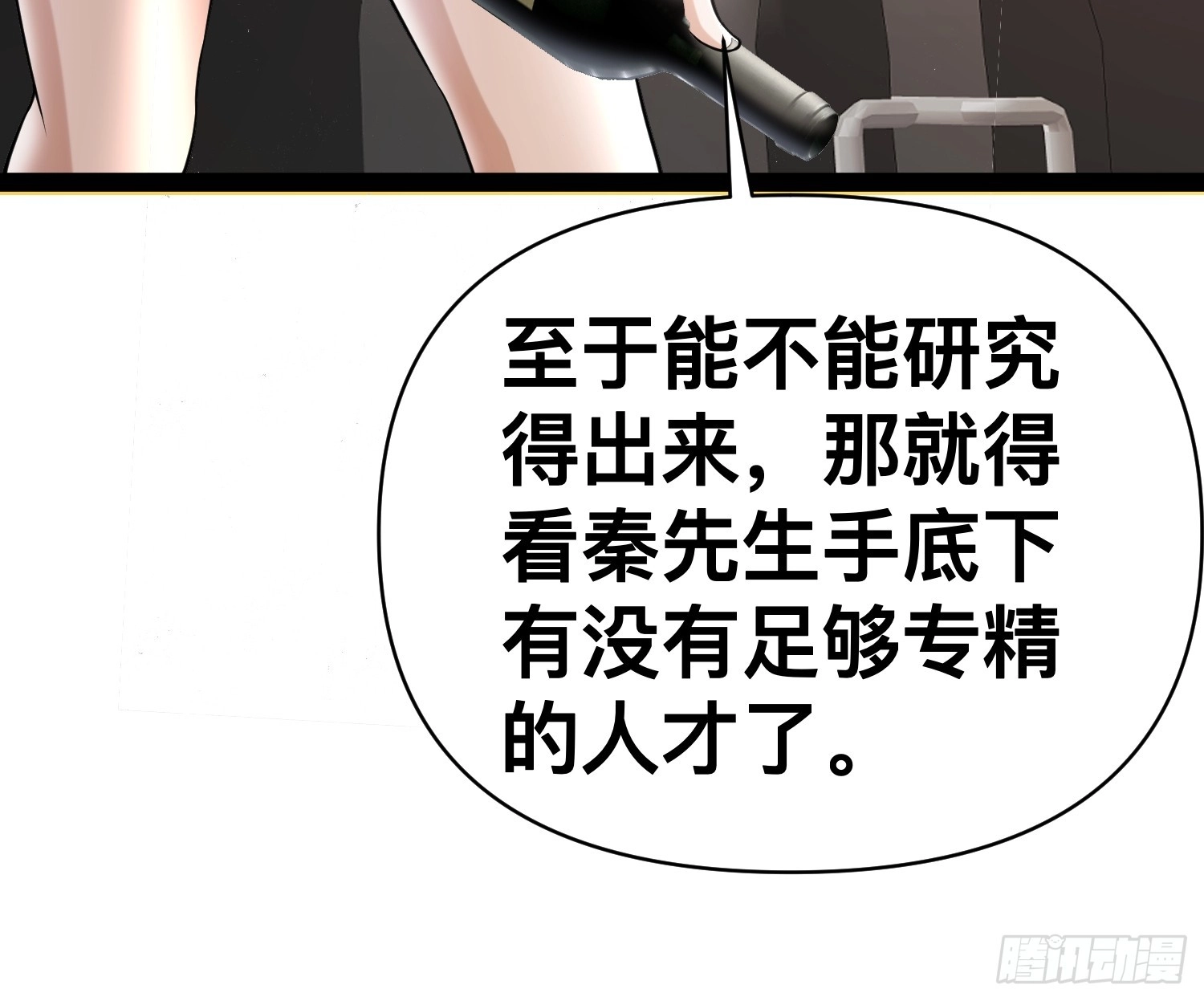 132 路上被打劫了 第8页