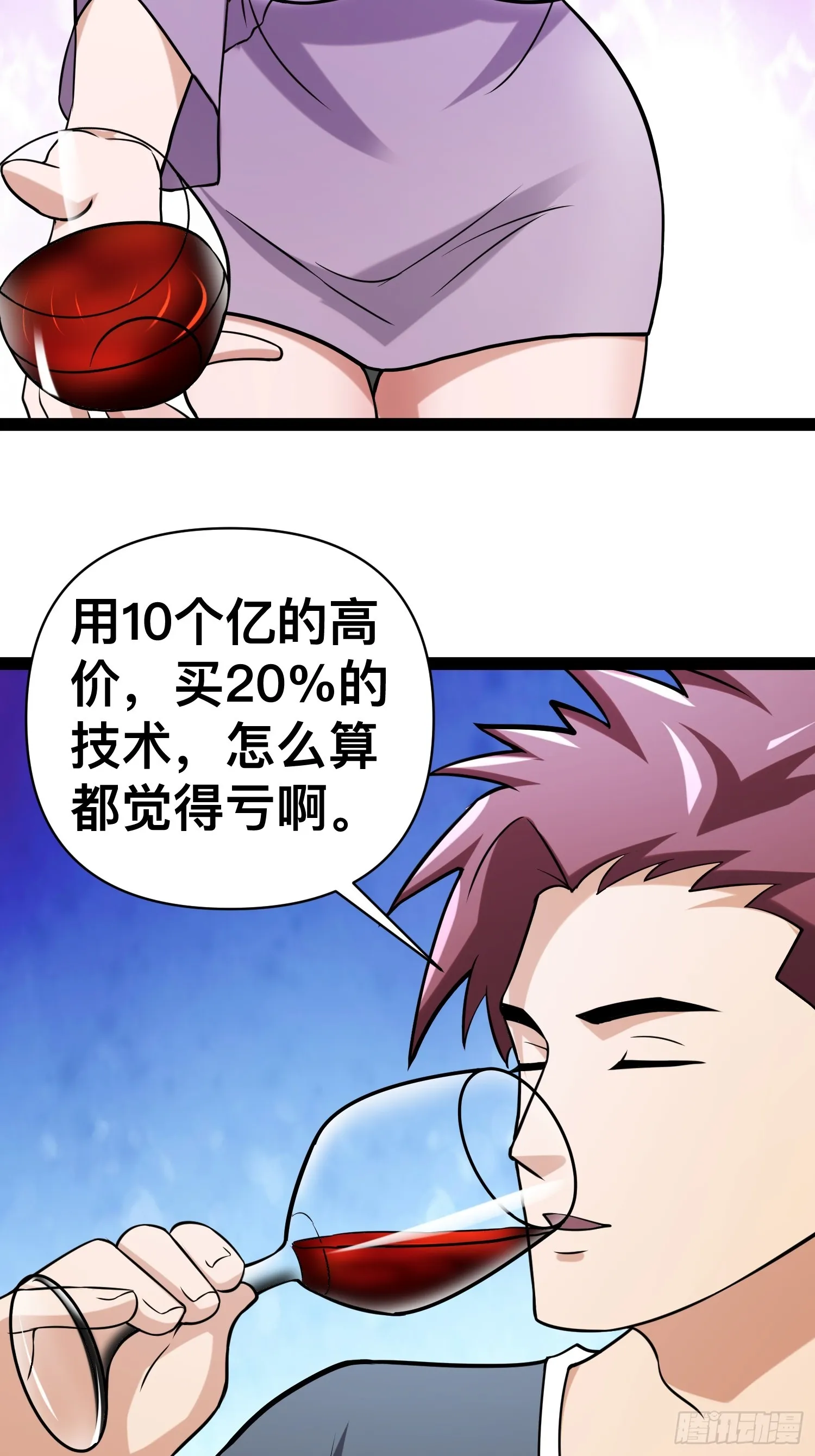 132 路上被打劫了 第10页
